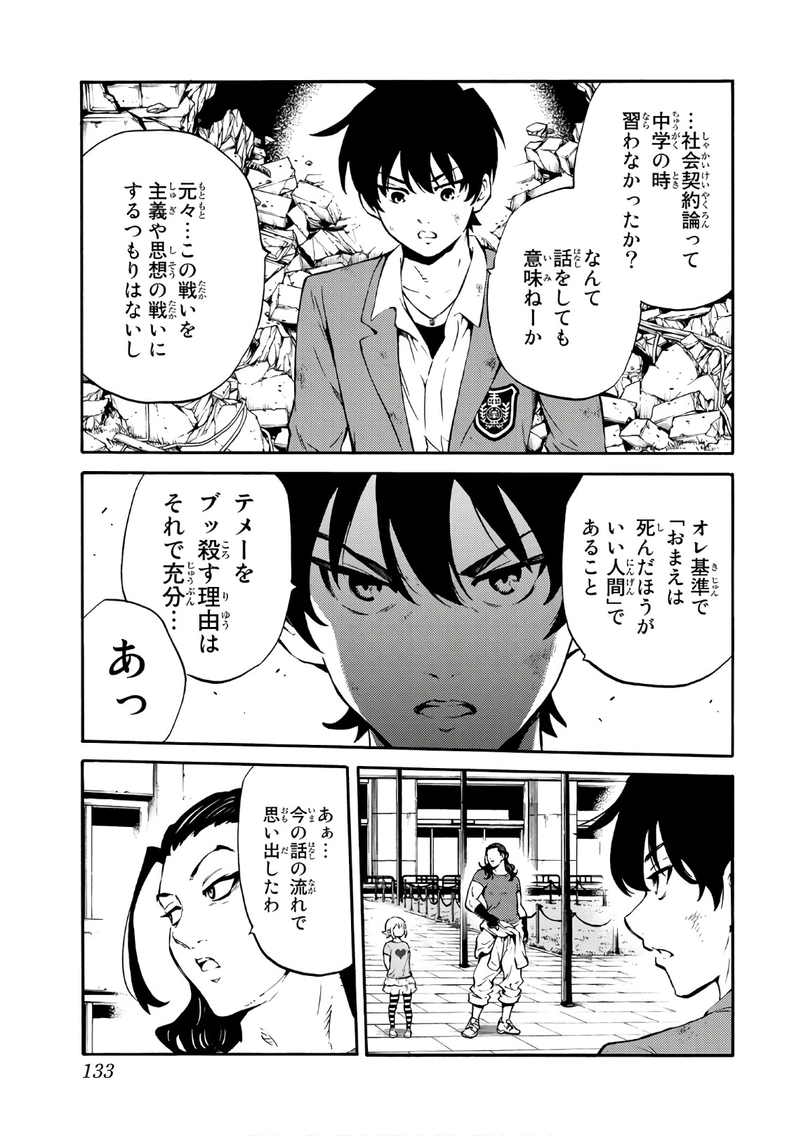 Tenkuu Shinpan Chap 227 - Next Chap 228