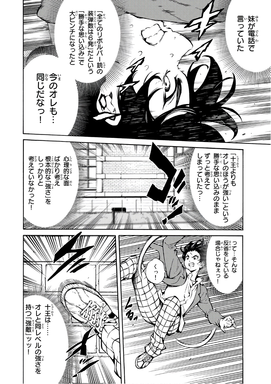 Tenkuu Shinpan Chap 227 - Next Chap 228