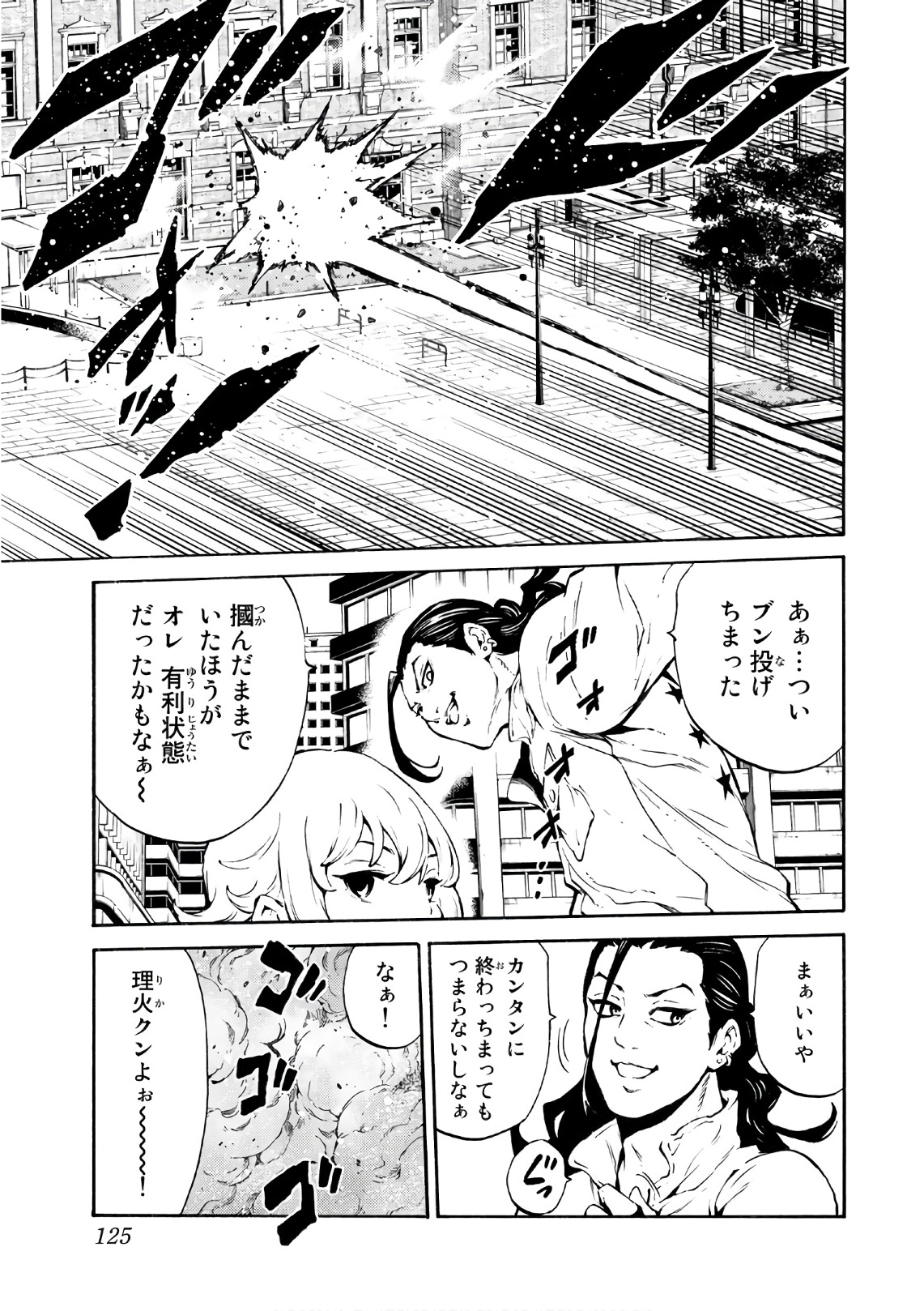 Tenkuu Shinpan Chap 227 - Next Chap 228