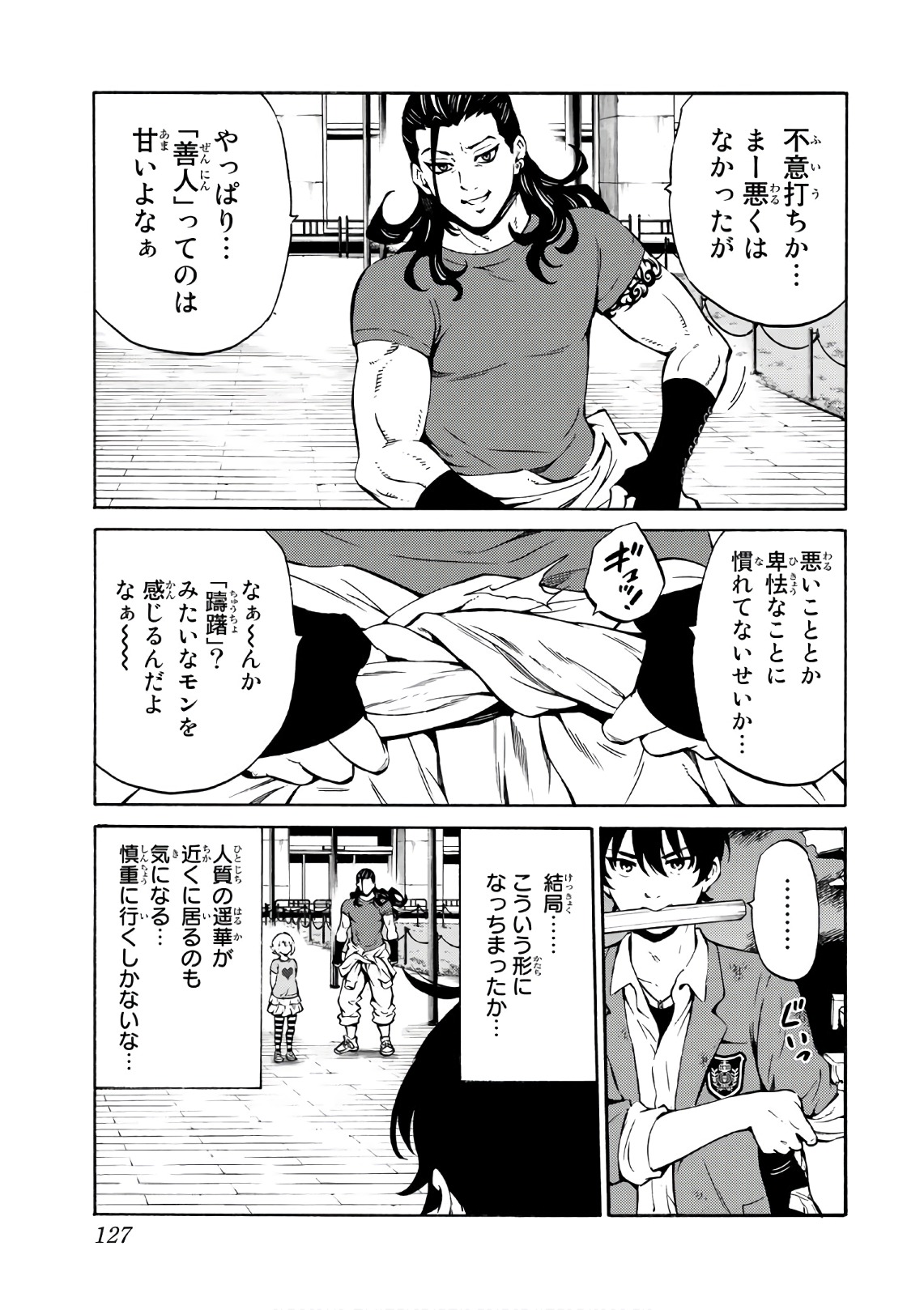 Tenkuu Shinpan Chap 227 - Next Chap 228