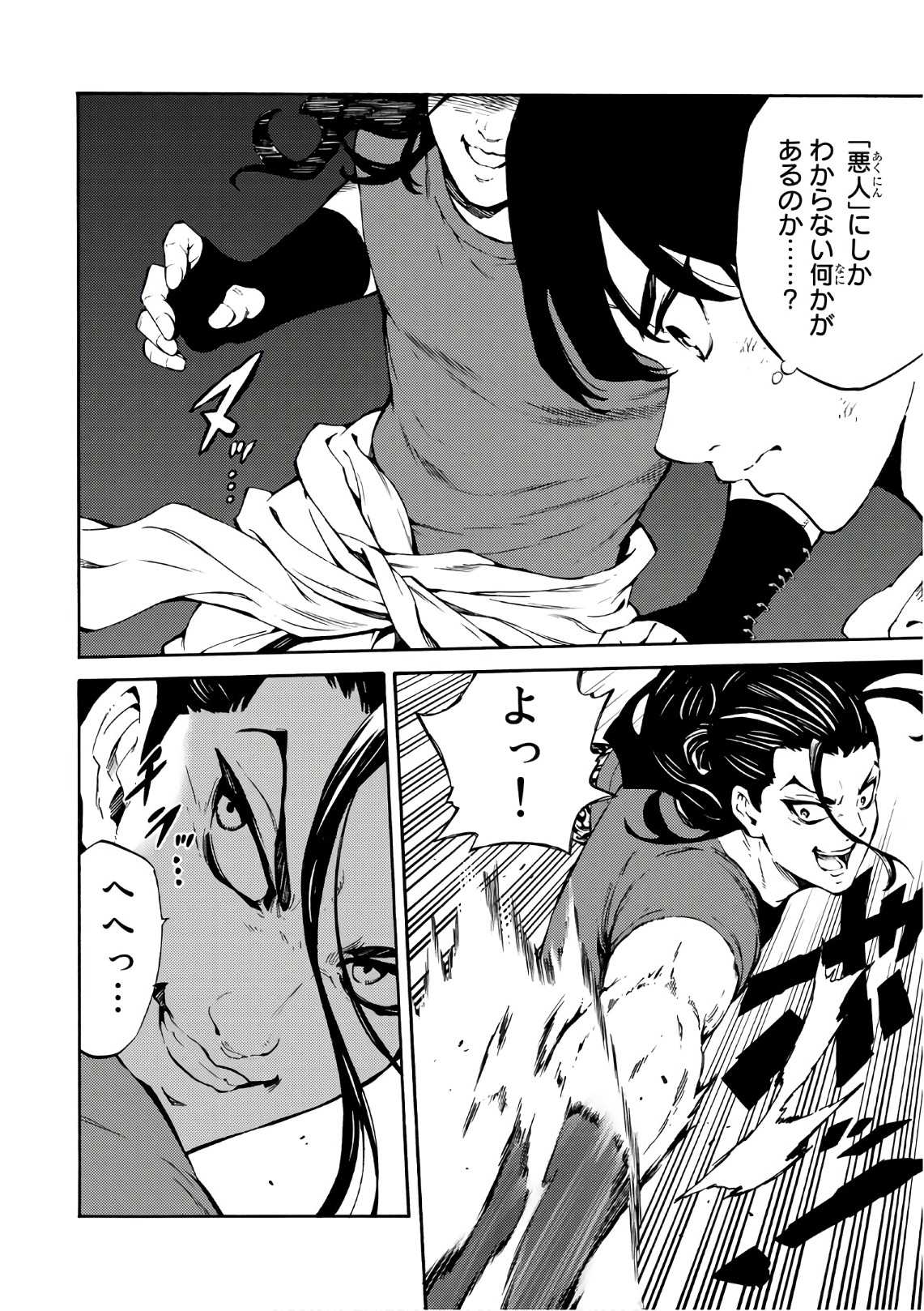 Tenkuu Shinpan Chap 228 - Next Chap 229