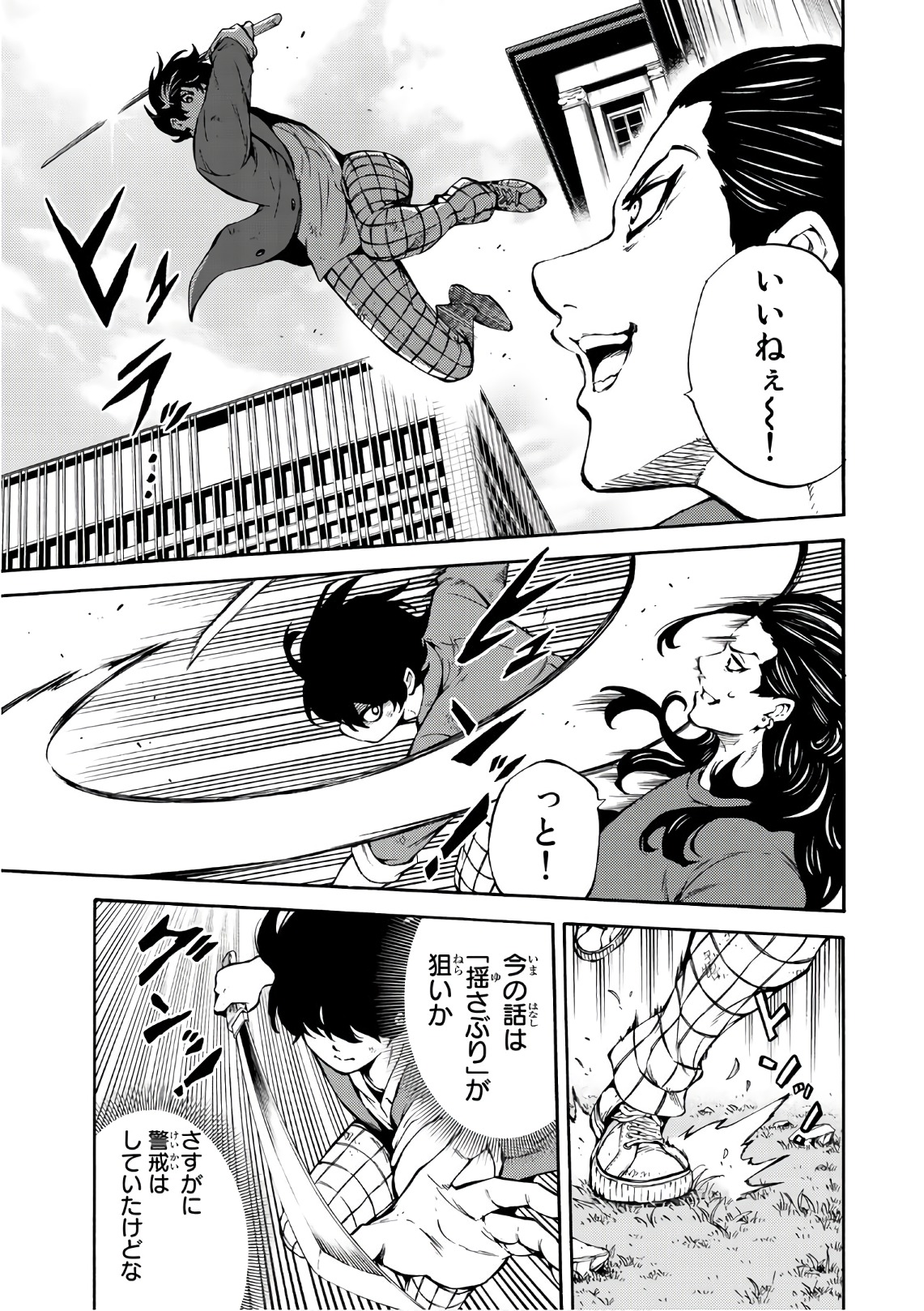 Tenkuu Shinpan Chap 228 - Next Chap 229