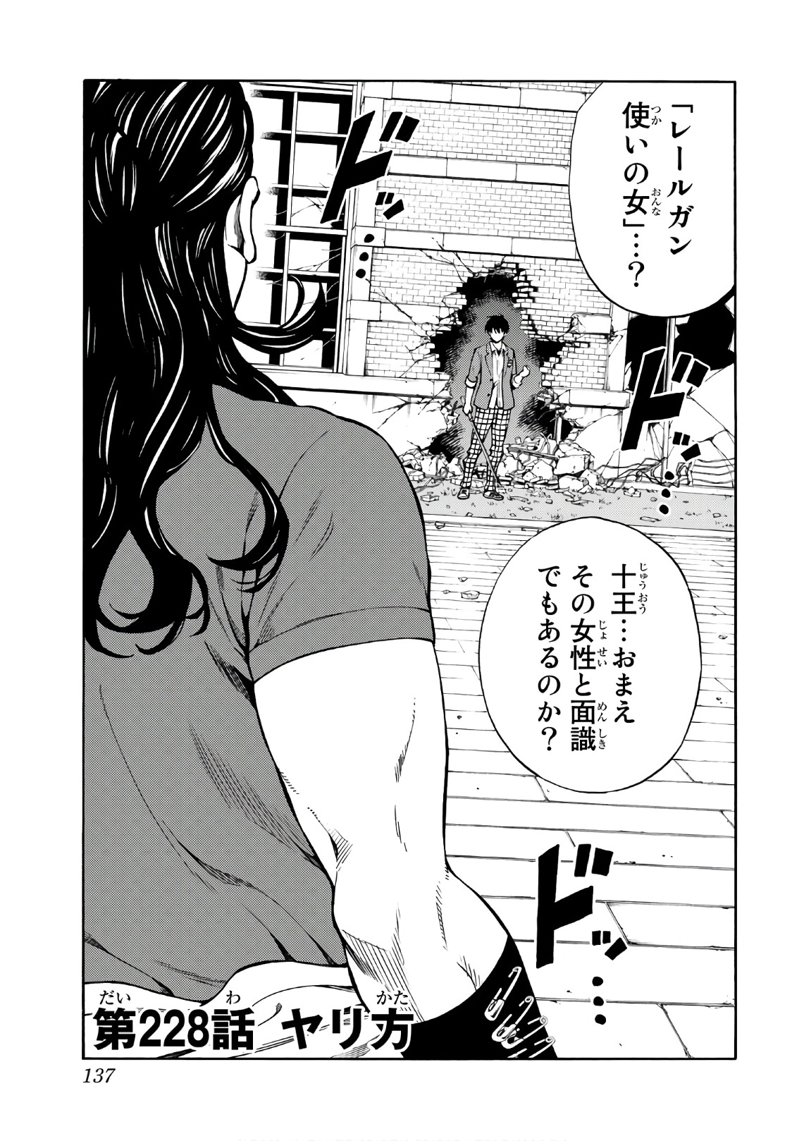 Tenkuu Shinpan Chap 228 - Next Chap 229