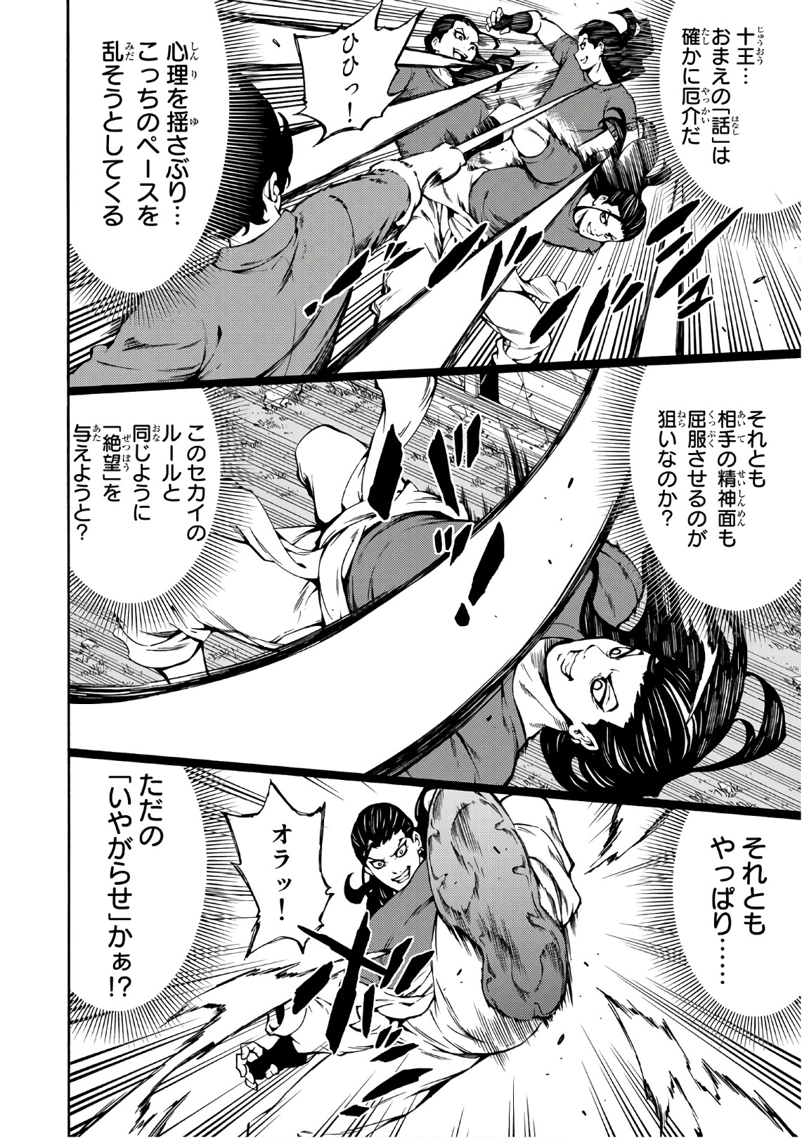 Tenkuu Shinpan Chap 228 - Next Chap 229