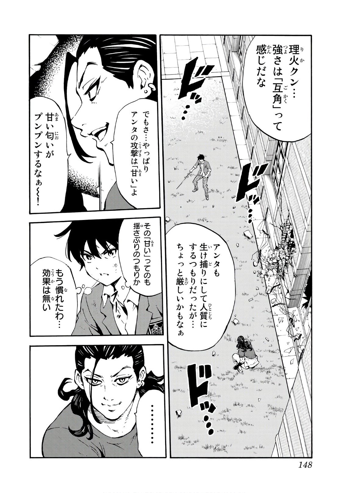 Tenkuu Shinpan Chap 228 - Next Chap 229