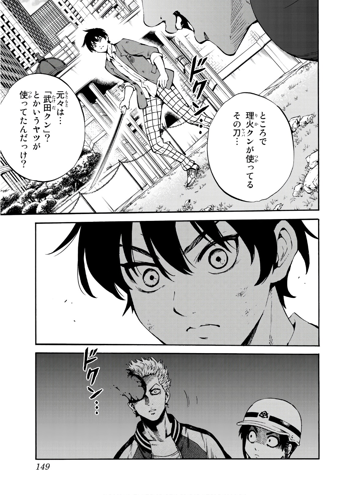 Tenkuu Shinpan Chap 228 - Next Chap 229