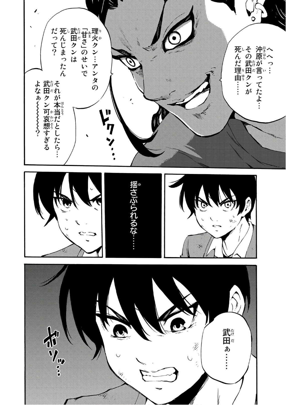 Tenkuu Shinpan Chap 228 - Next Chap 229