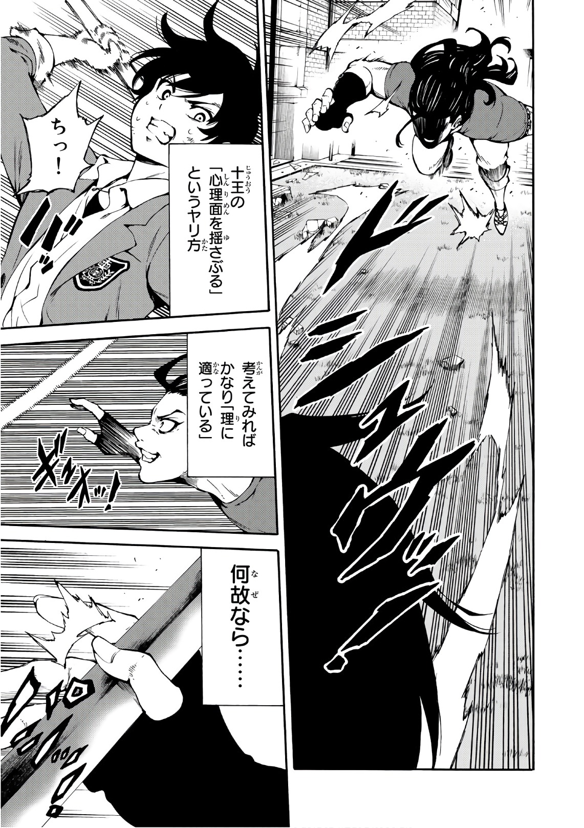Tenkuu Shinpan Chap 228 - Next Chap 229