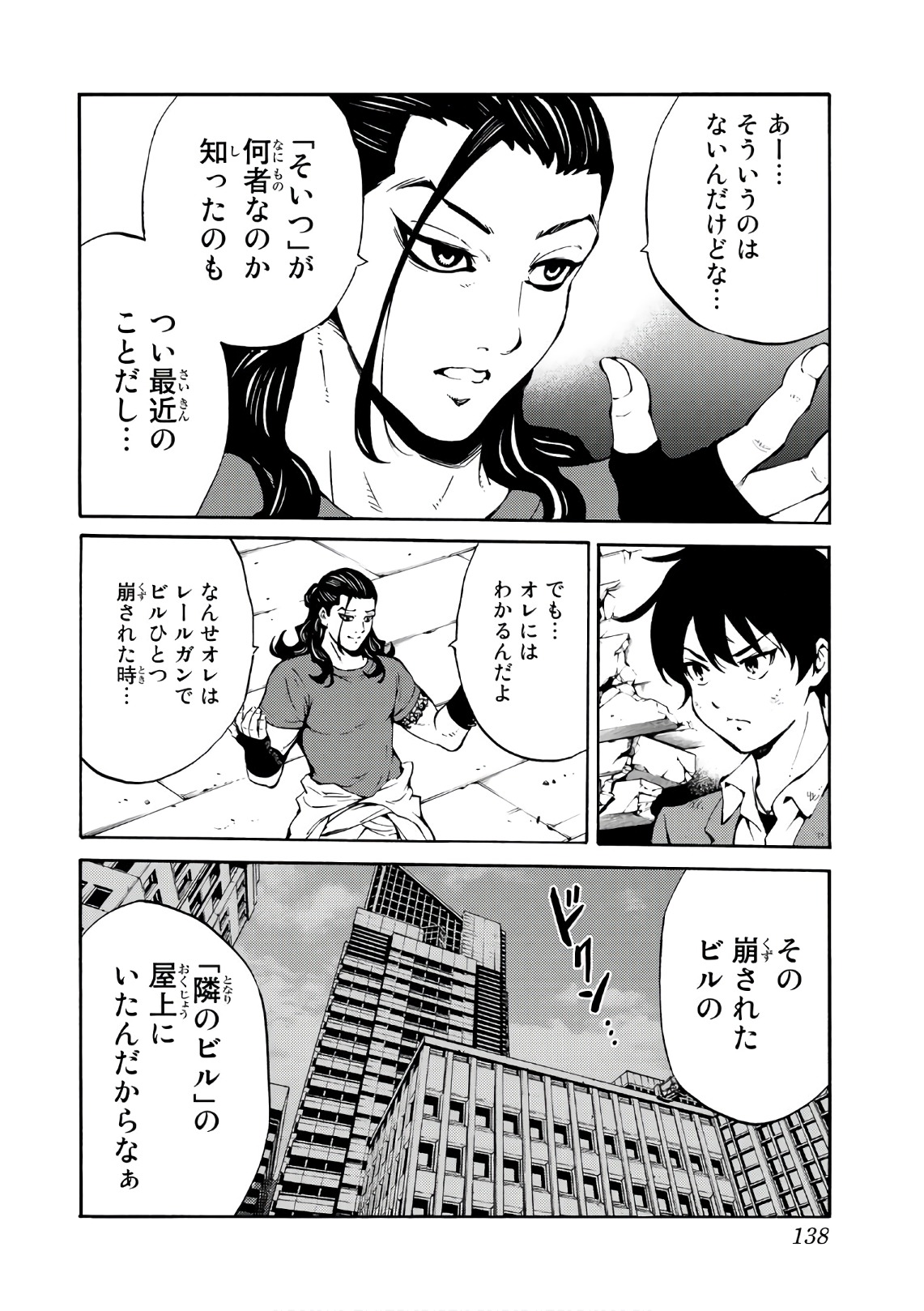 Tenkuu Shinpan Chap 228 - Next Chap 229