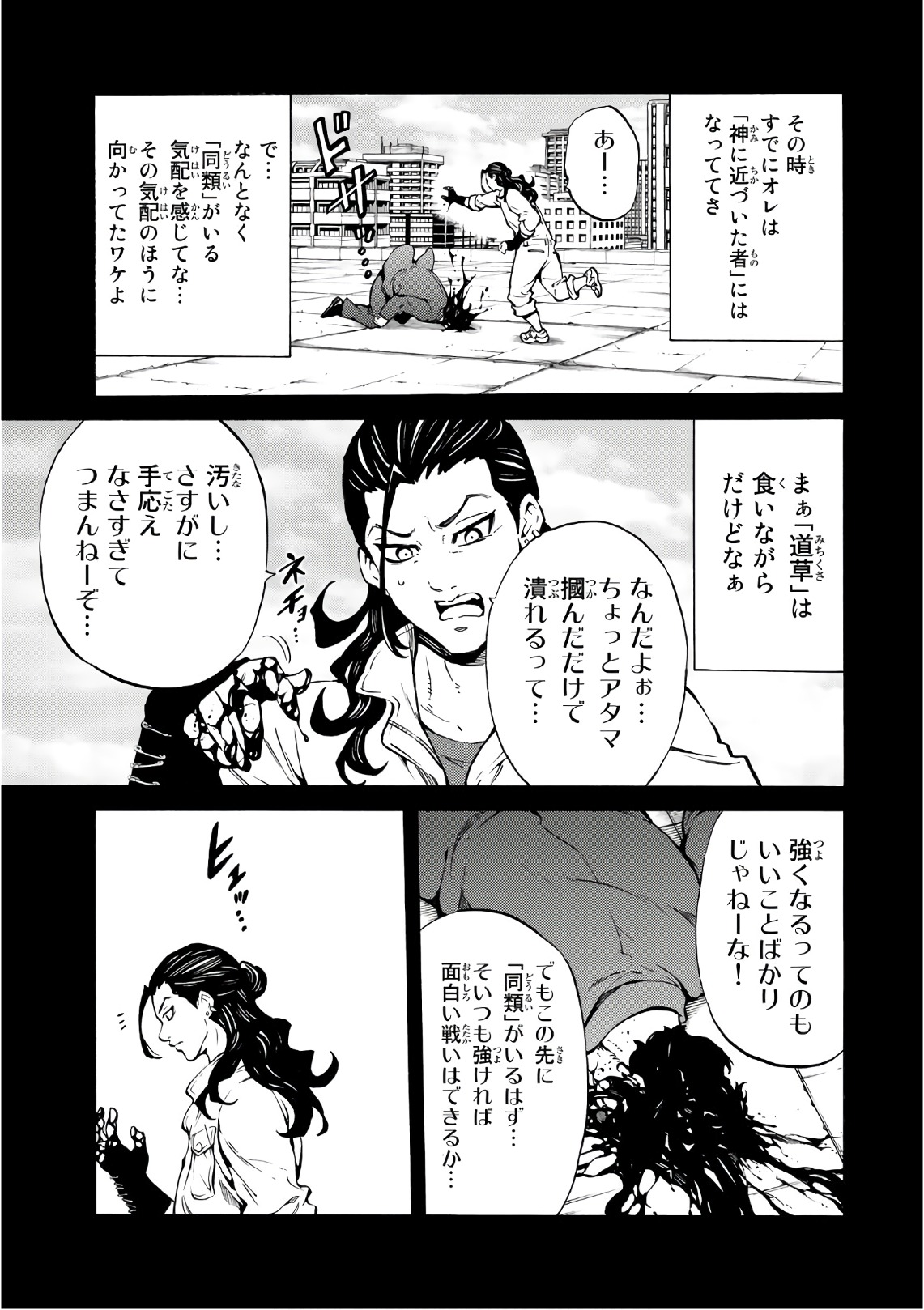 Tenkuu Shinpan Chap 228 - Next Chap 229