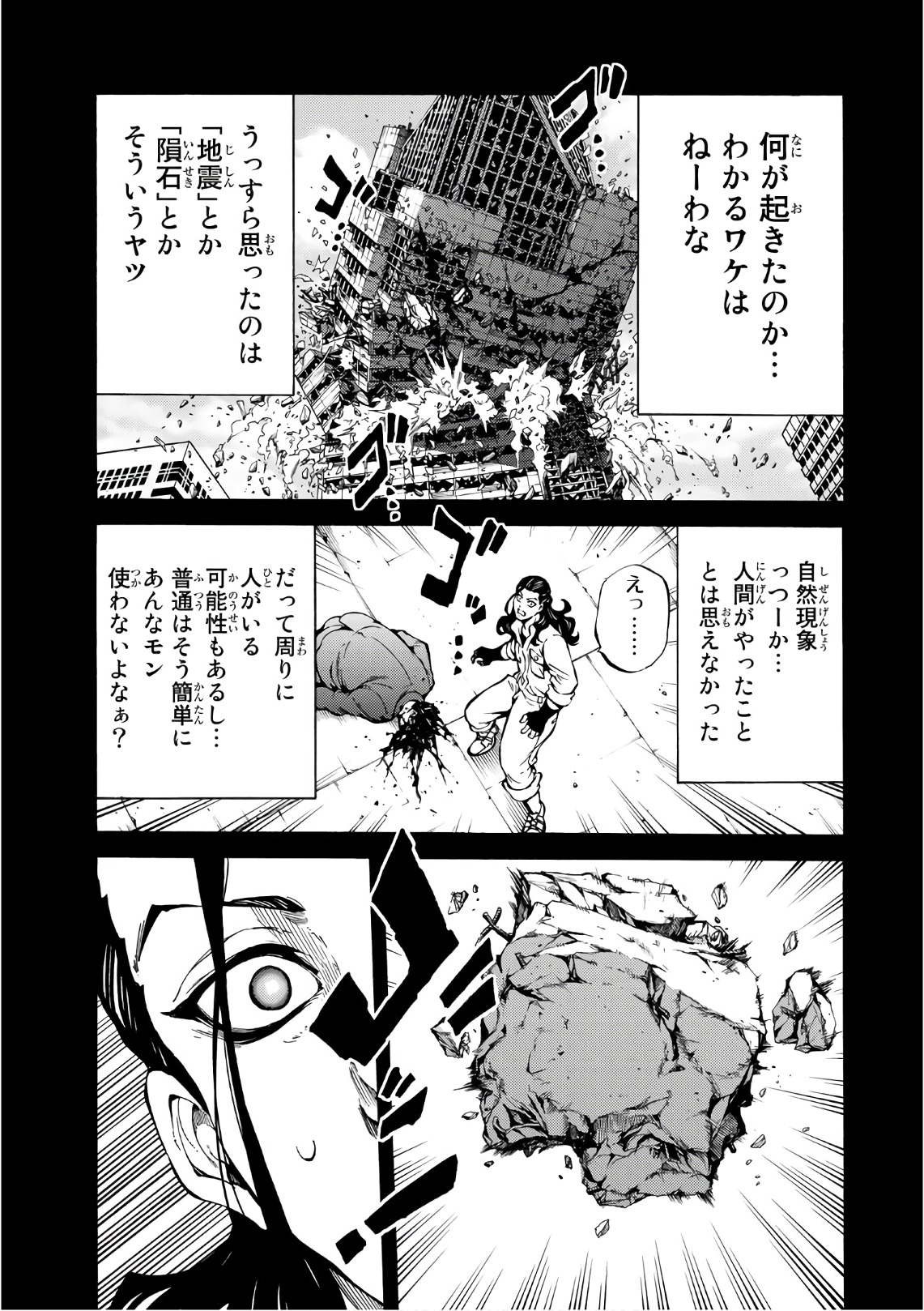 Tenkuu Shinpan Chap 228 - Next Chap 229