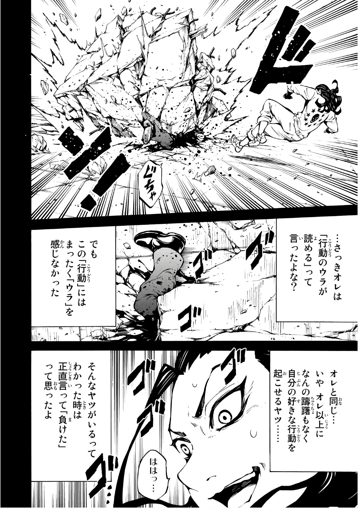 Tenkuu Shinpan Chap 228 - Next Chap 229