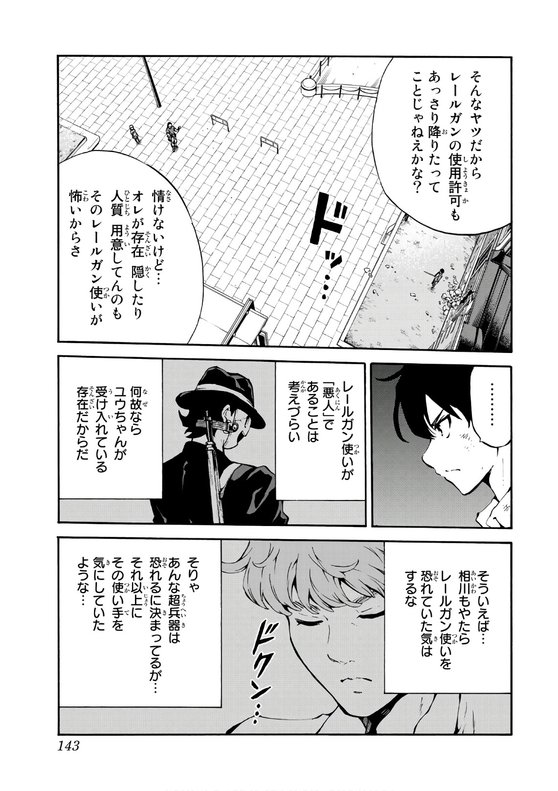 Tenkuu Shinpan Chap 228 - Next Chap 229