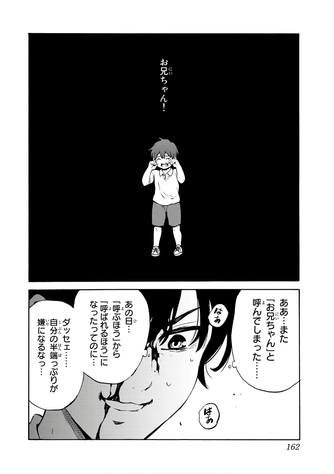 Tenkuu Shinpan Chap 229 - Next Chap 230
