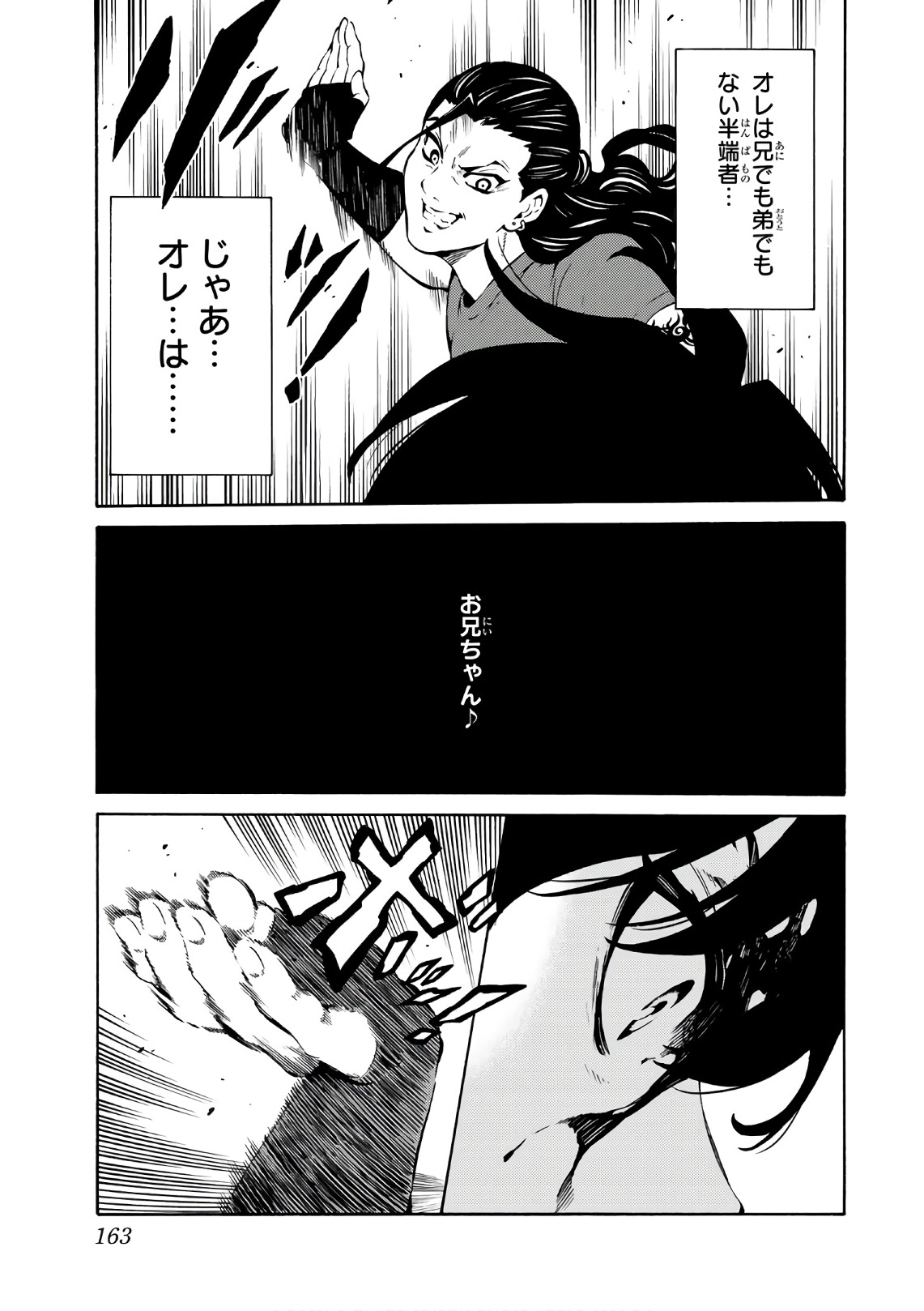 Tenkuu Shinpan Chap 229 - Next Chap 230