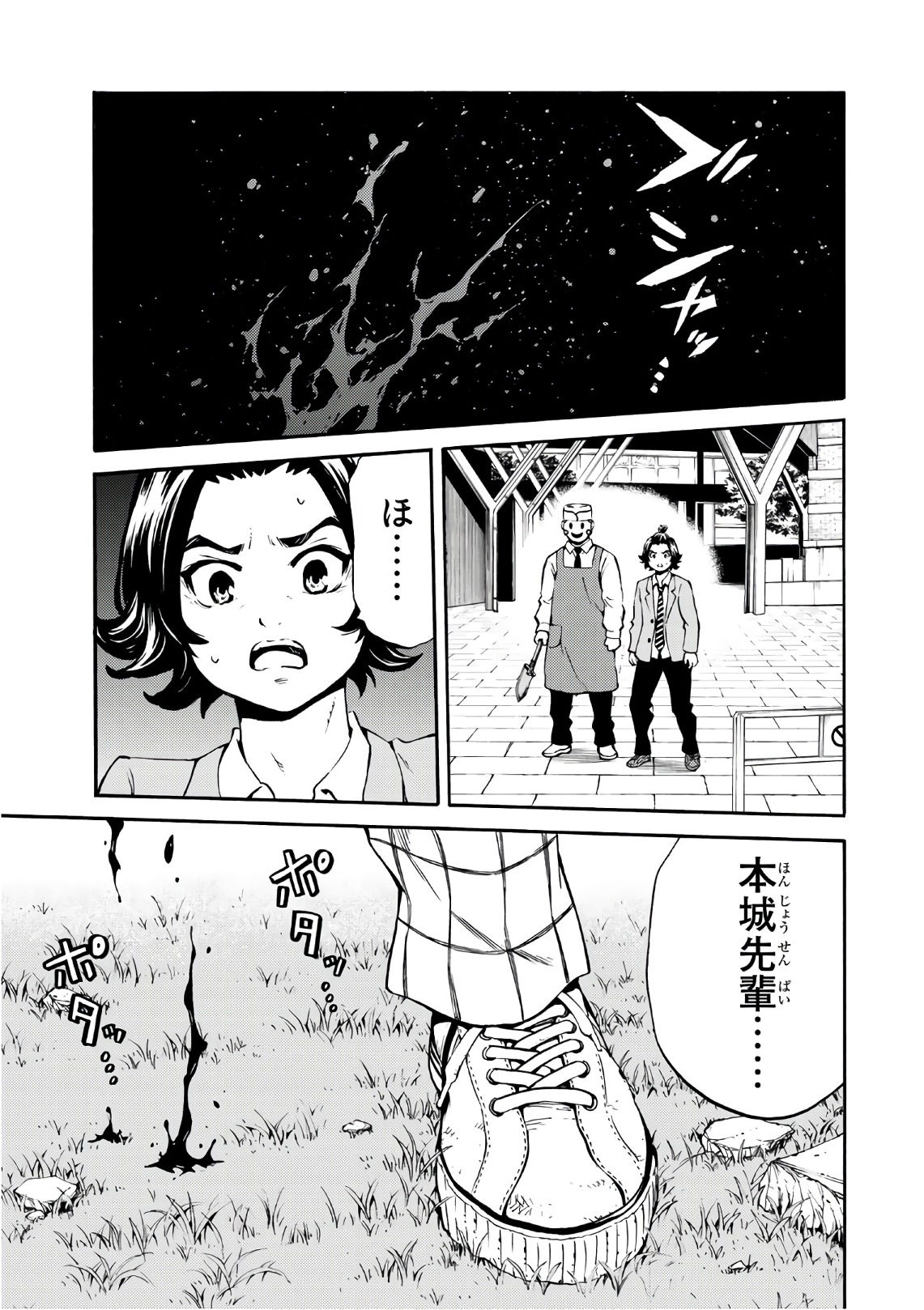 Tenkuu Shinpan Chap 229 - Next Chap 230