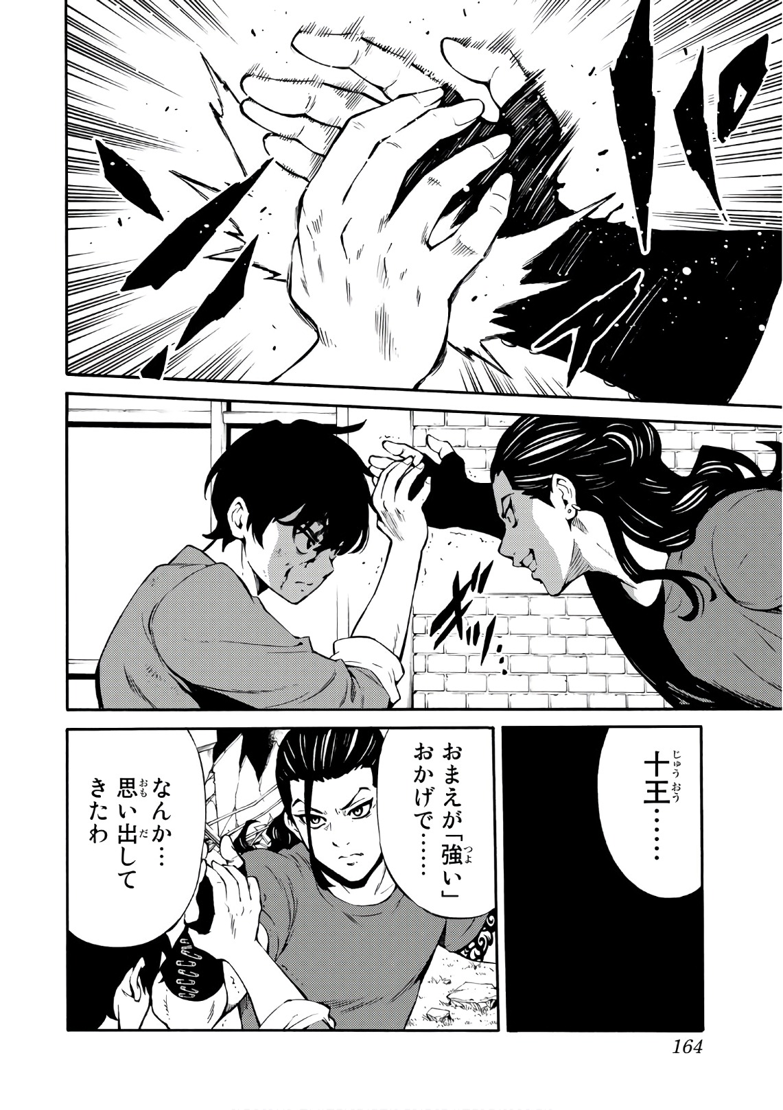 Tenkuu Shinpan Chap 229 - Next Chap 230