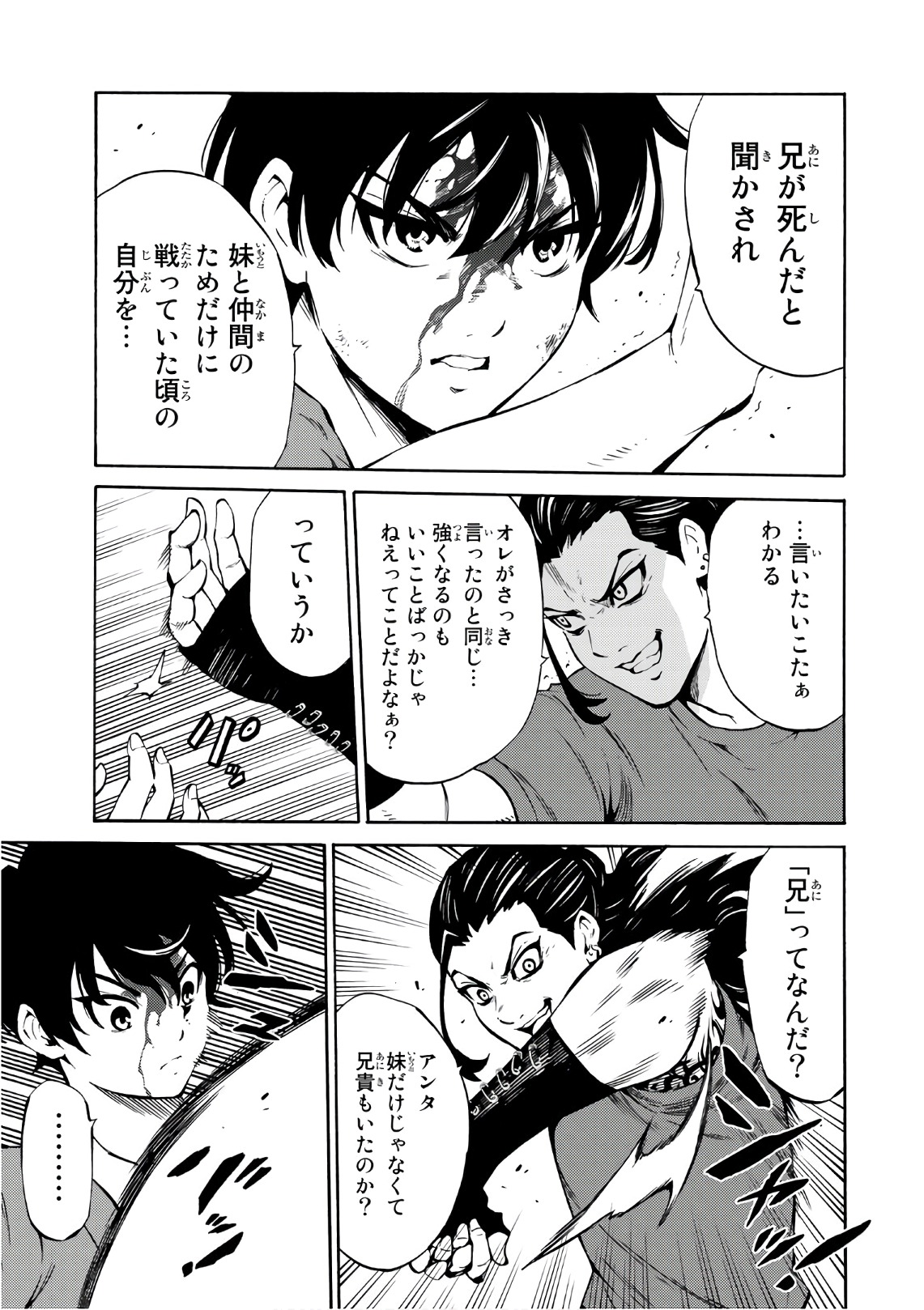 Tenkuu Shinpan Chap 229 - Next Chap 230