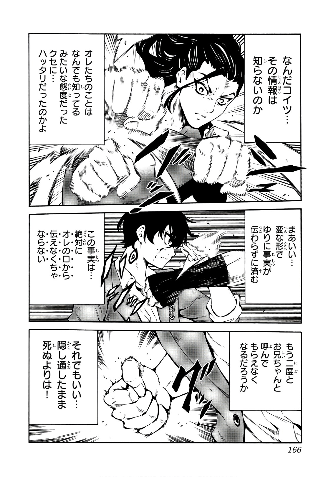 Tenkuu Shinpan Chap 229 - Next Chap 230