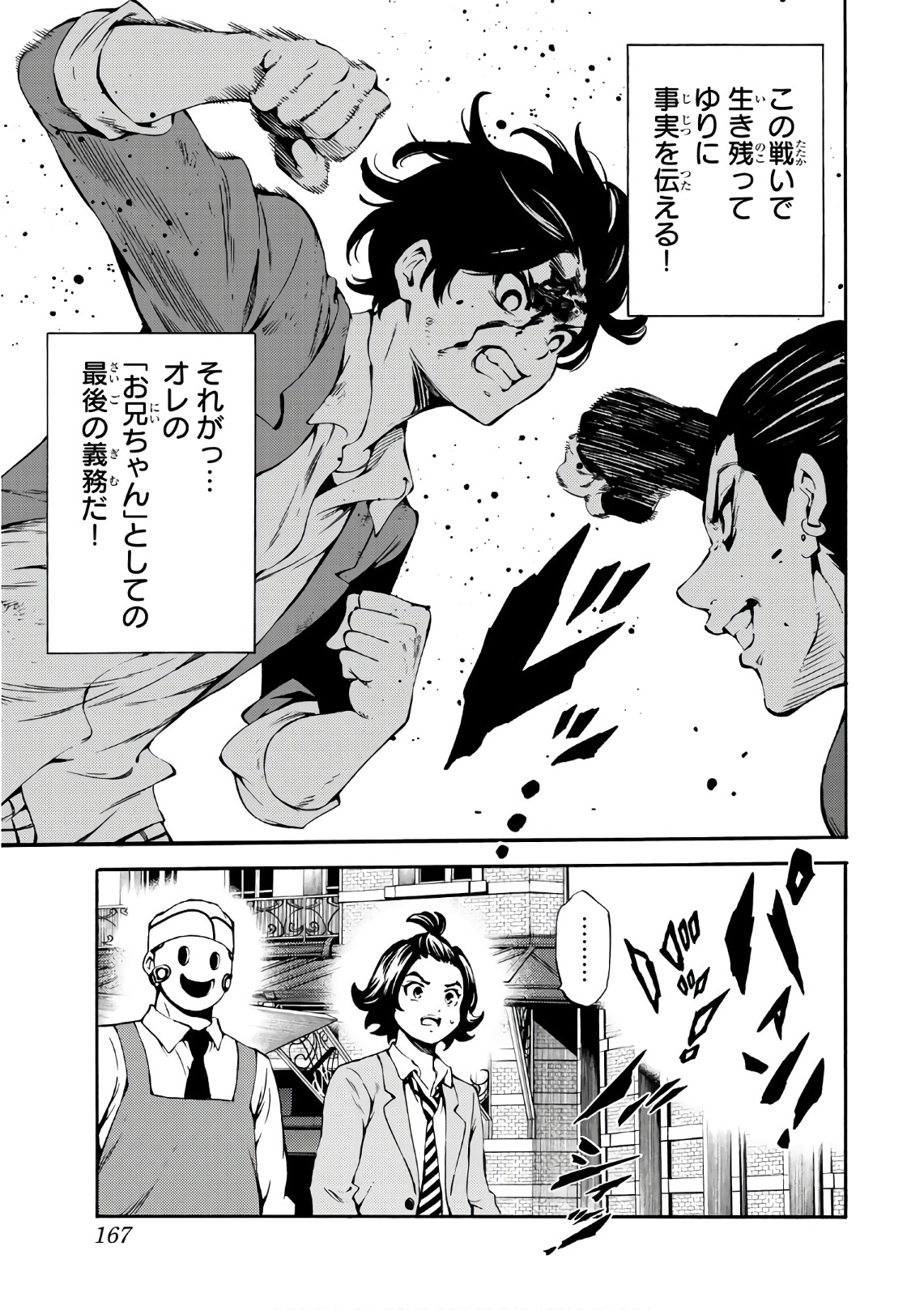 Tenkuu Shinpan Chap 229 - Next Chap 230