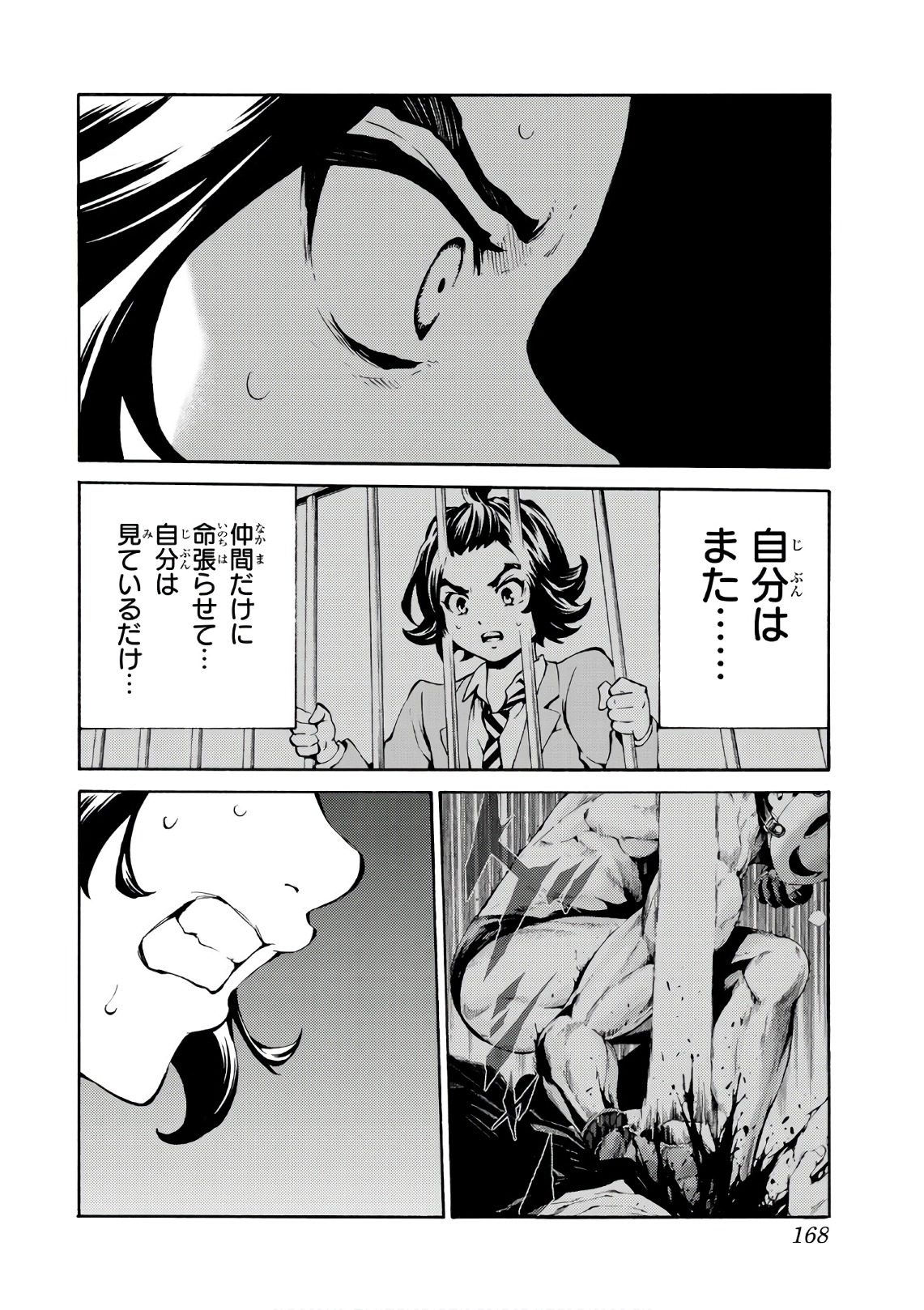 Tenkuu Shinpan Chap 229 - Next Chap 230