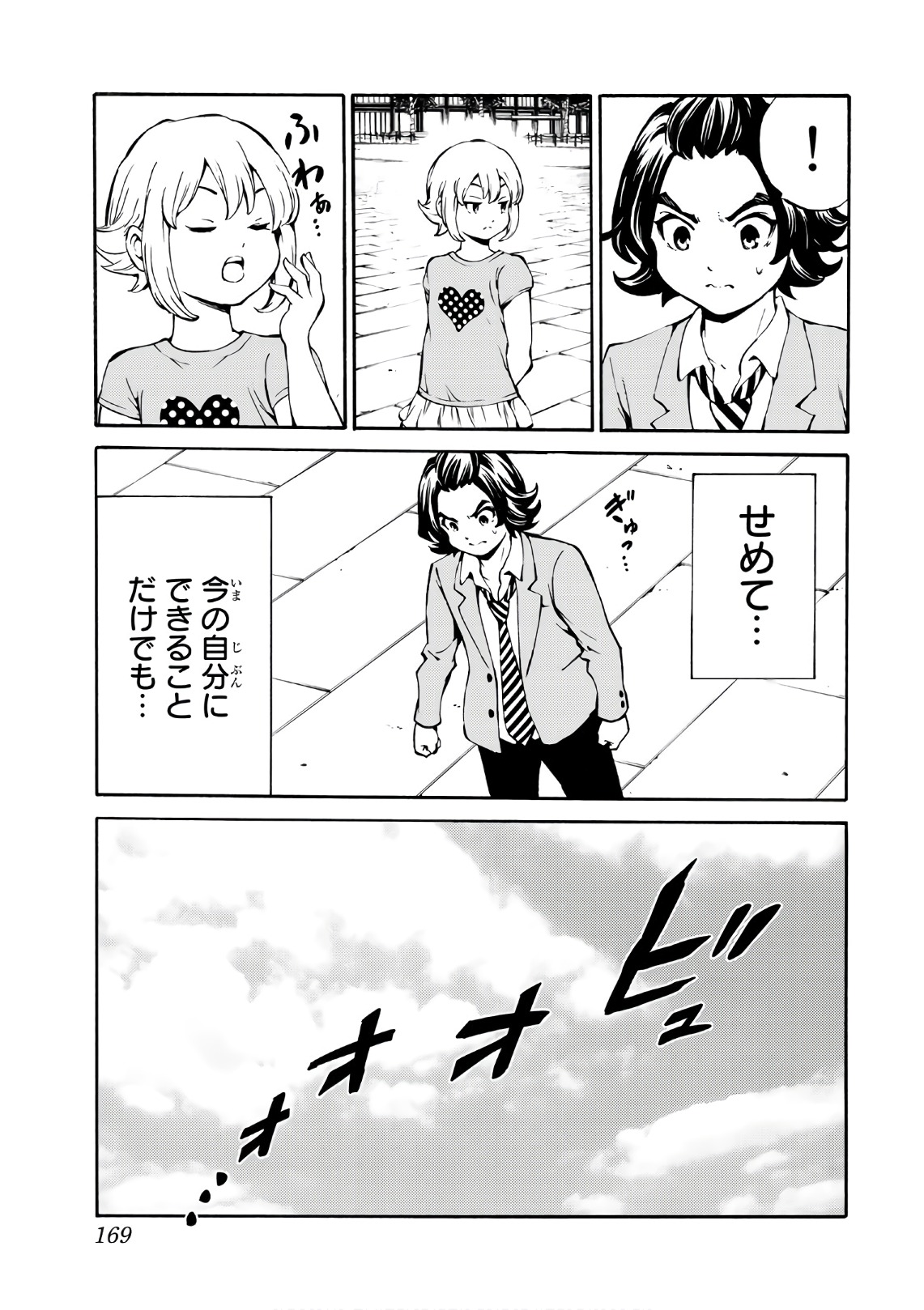 Tenkuu Shinpan Chap 229 - Next Chap 230