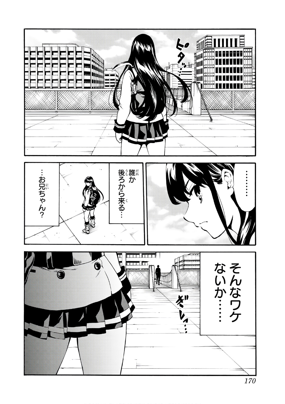 Tenkuu Shinpan Chap 229 - Next Chap 230