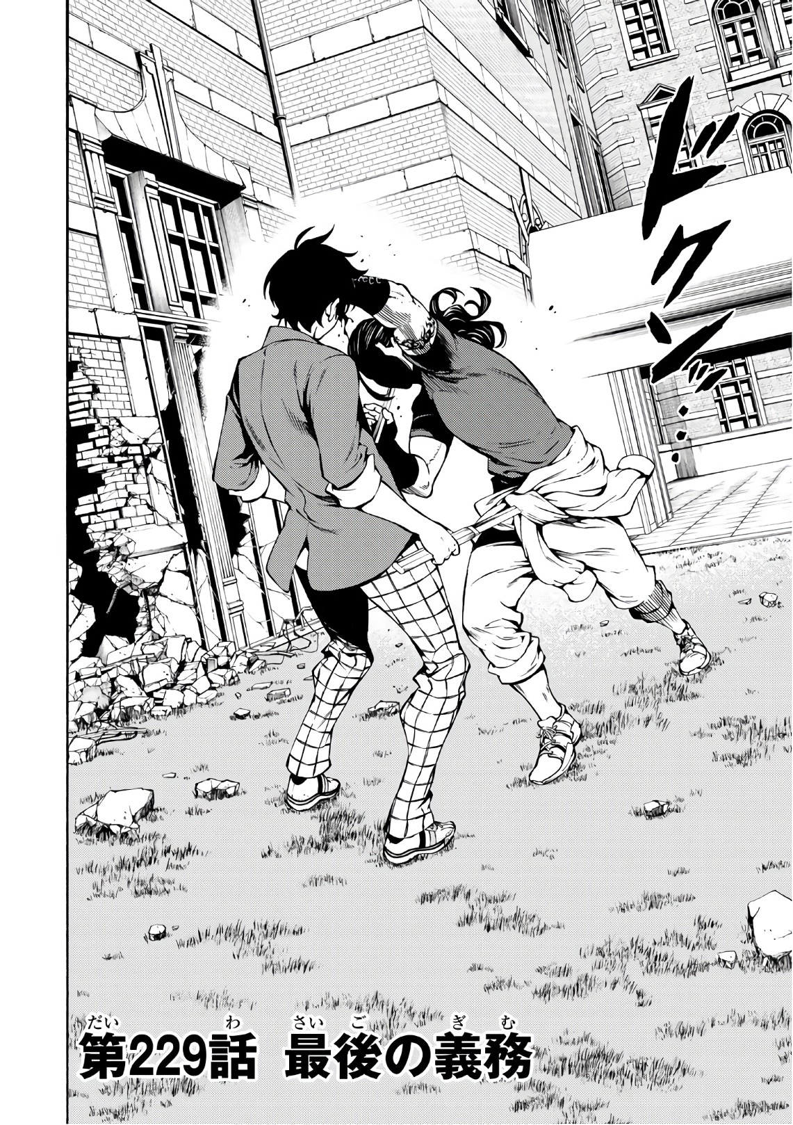 Tenkuu Shinpan Chap 229 - Next Chap 230