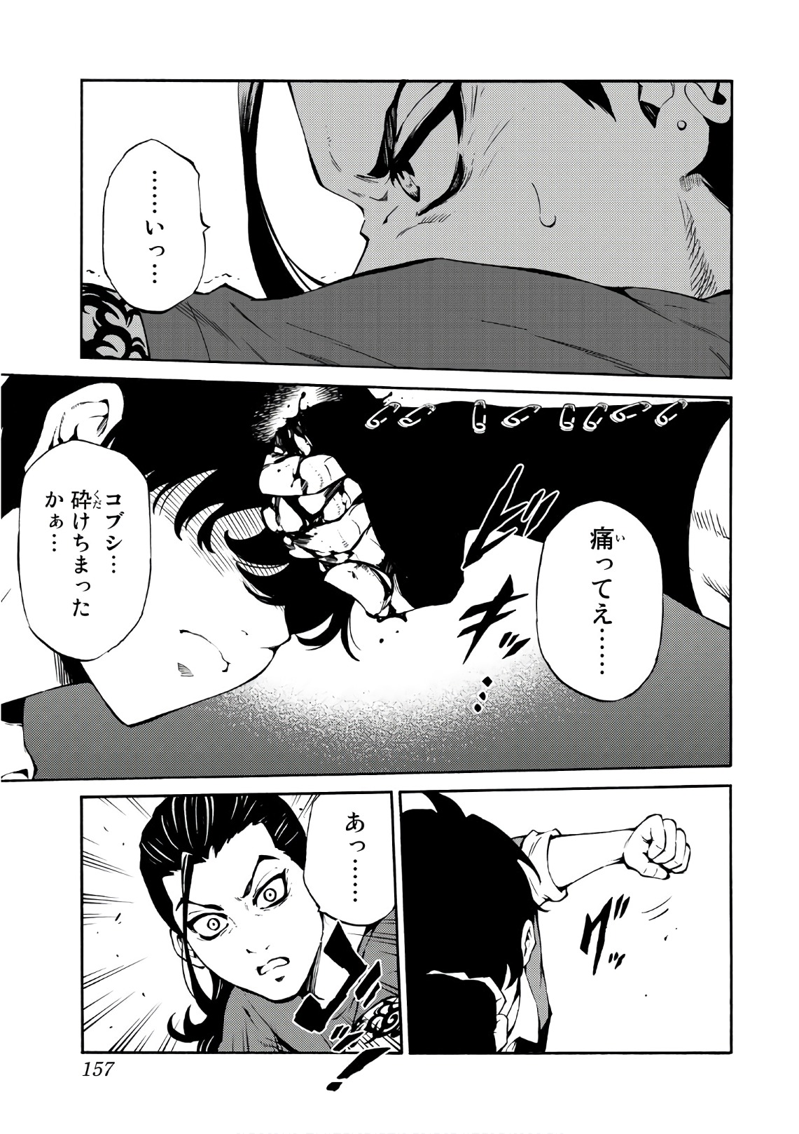 Tenkuu Shinpan Chap 229 - Next Chap 230