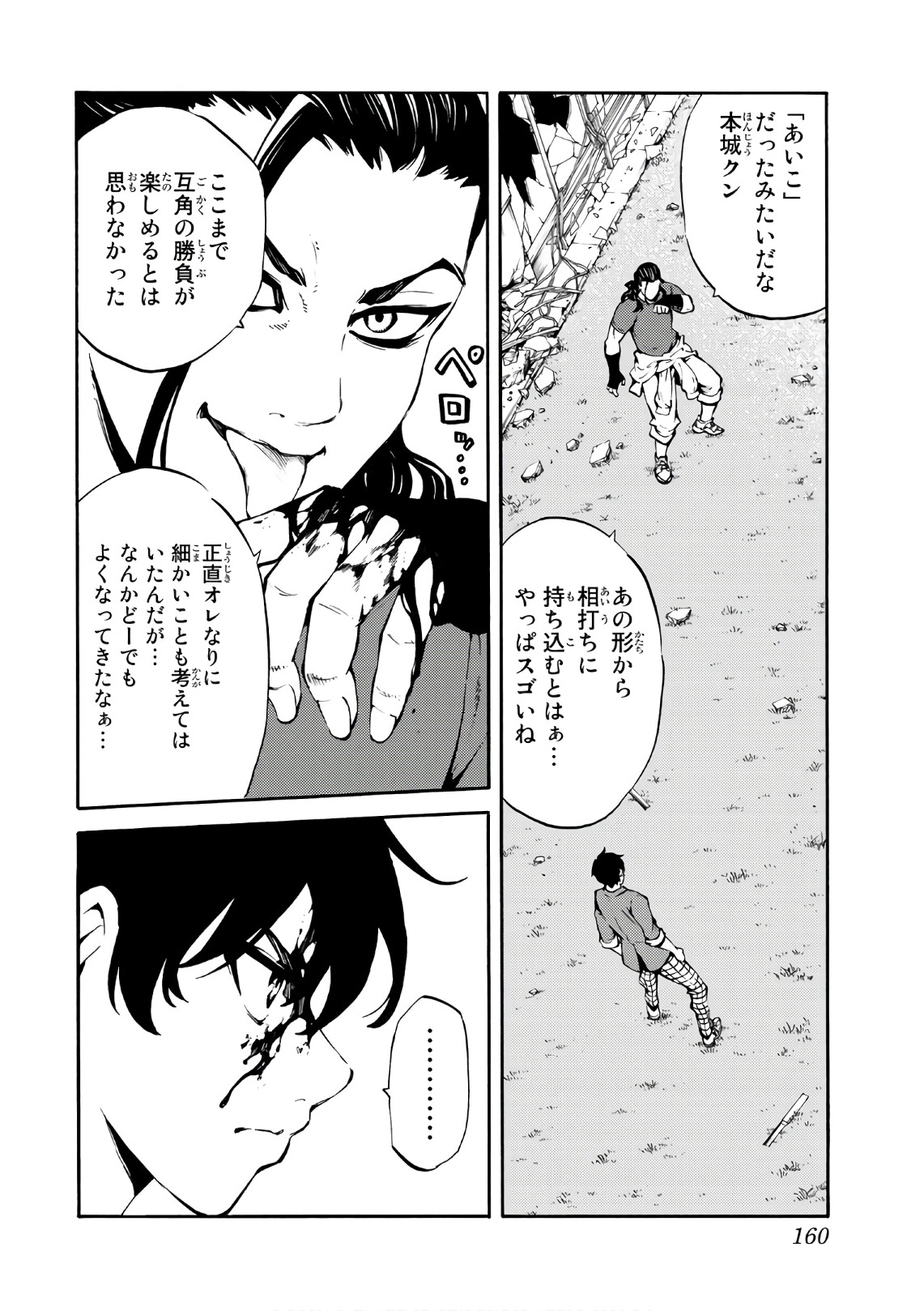 Tenkuu Shinpan Chap 229 - Next Chap 230