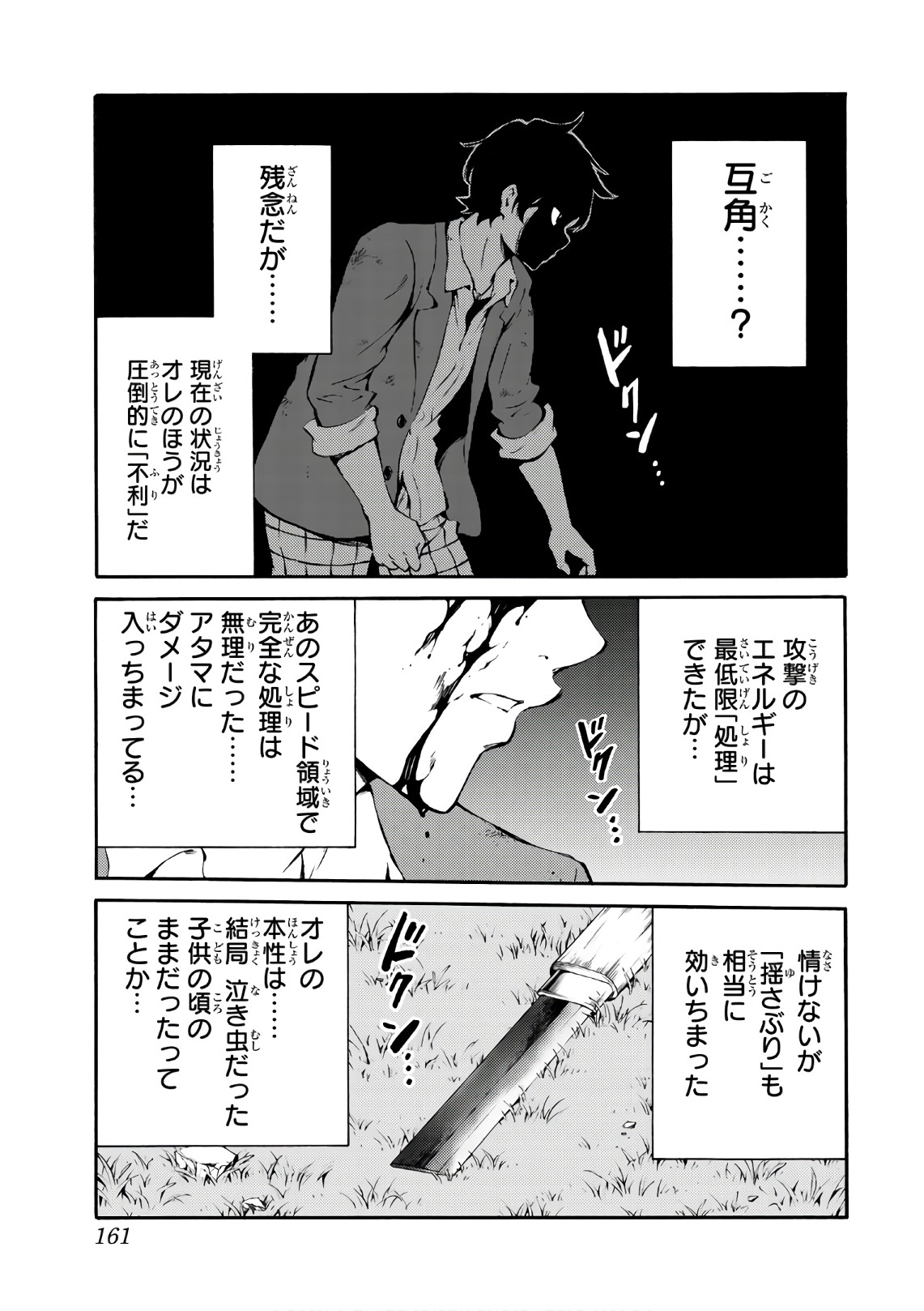 Tenkuu Shinpan Chap 229 - Next Chap 230