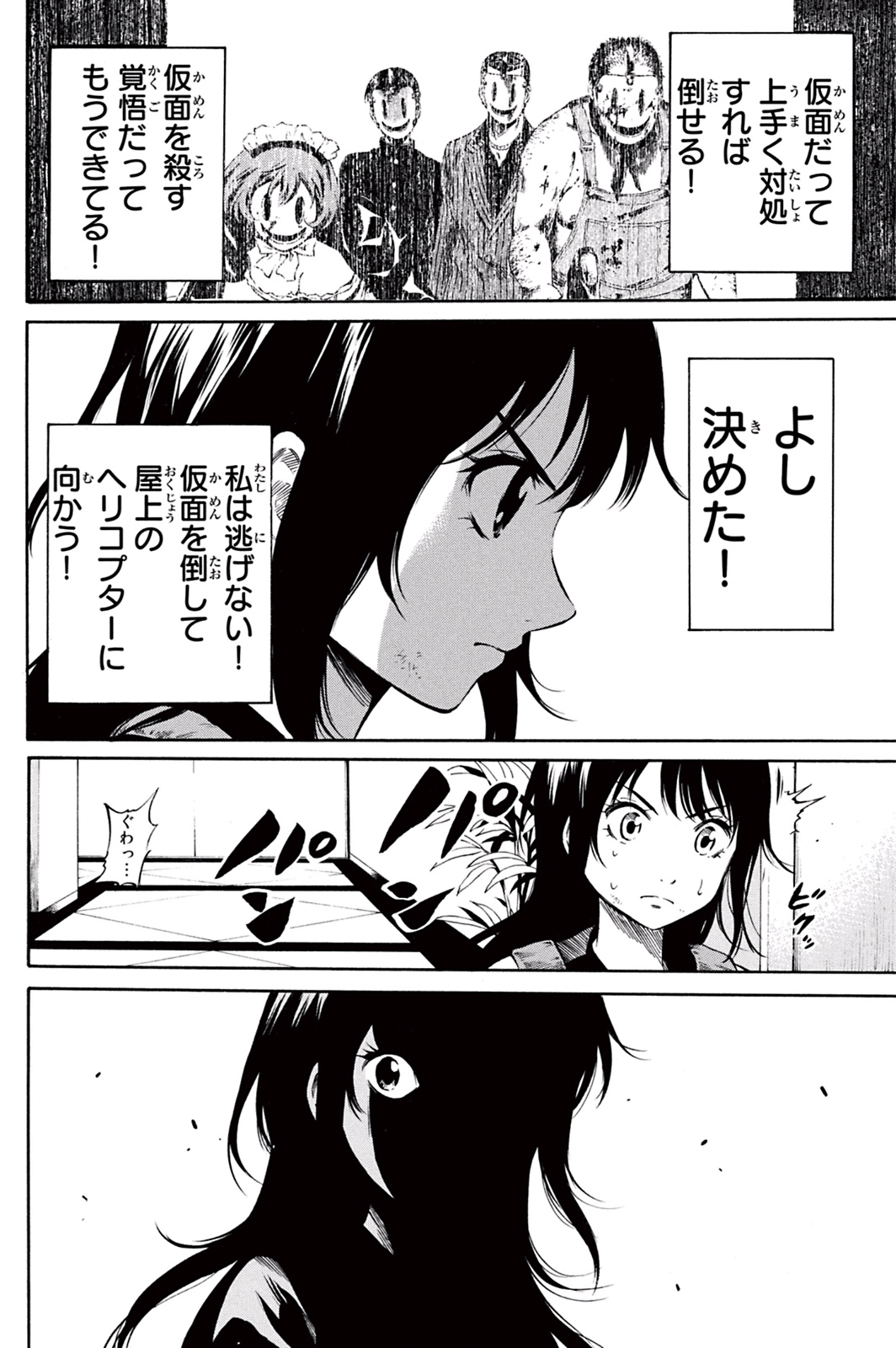 Tenkuu Shinpan Chap 23 - Next Chap 24