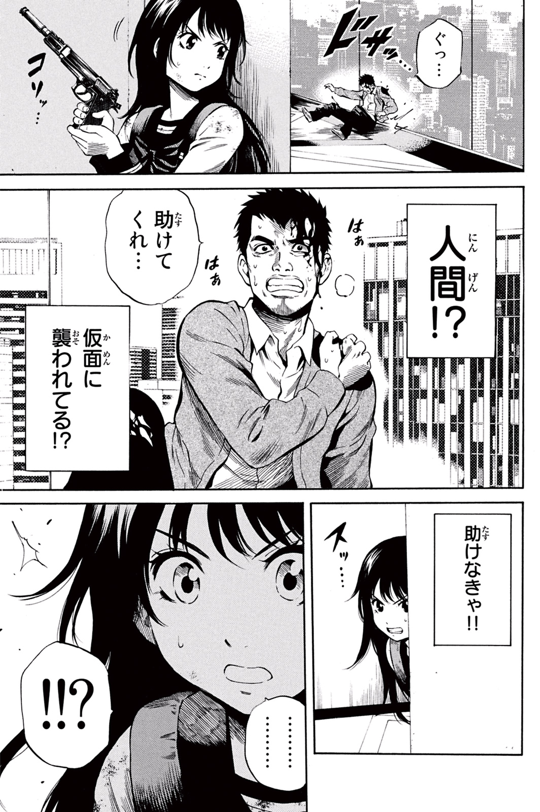 Tenkuu Shinpan Chap 23 - Next Chap 24