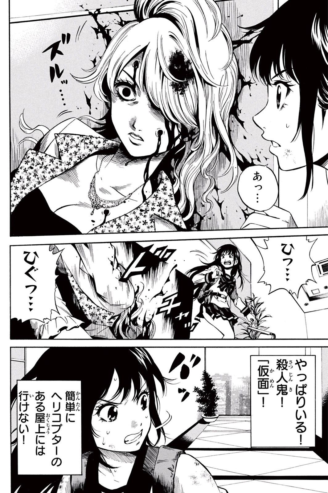 Tenkuu Shinpan Chap 23 - Next Chap 24