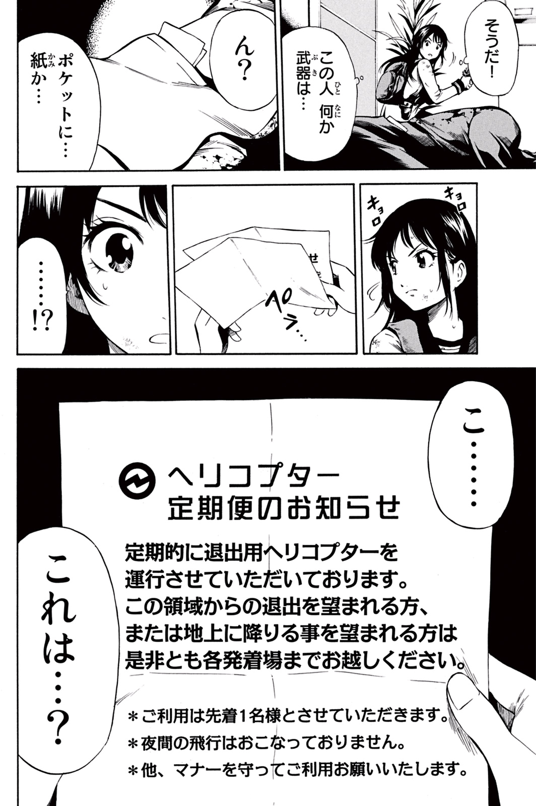 Tenkuu Shinpan Chap 23 - Next Chap 24