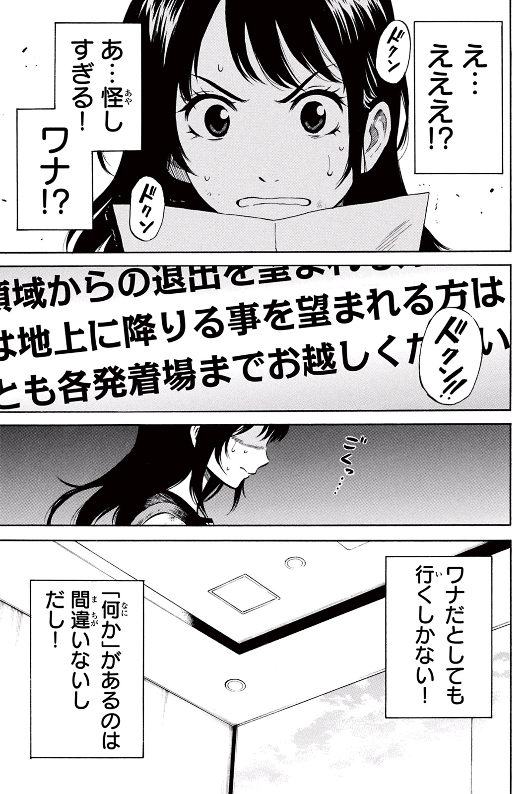 Tenkuu Shinpan Chap 23 - Next Chap 24