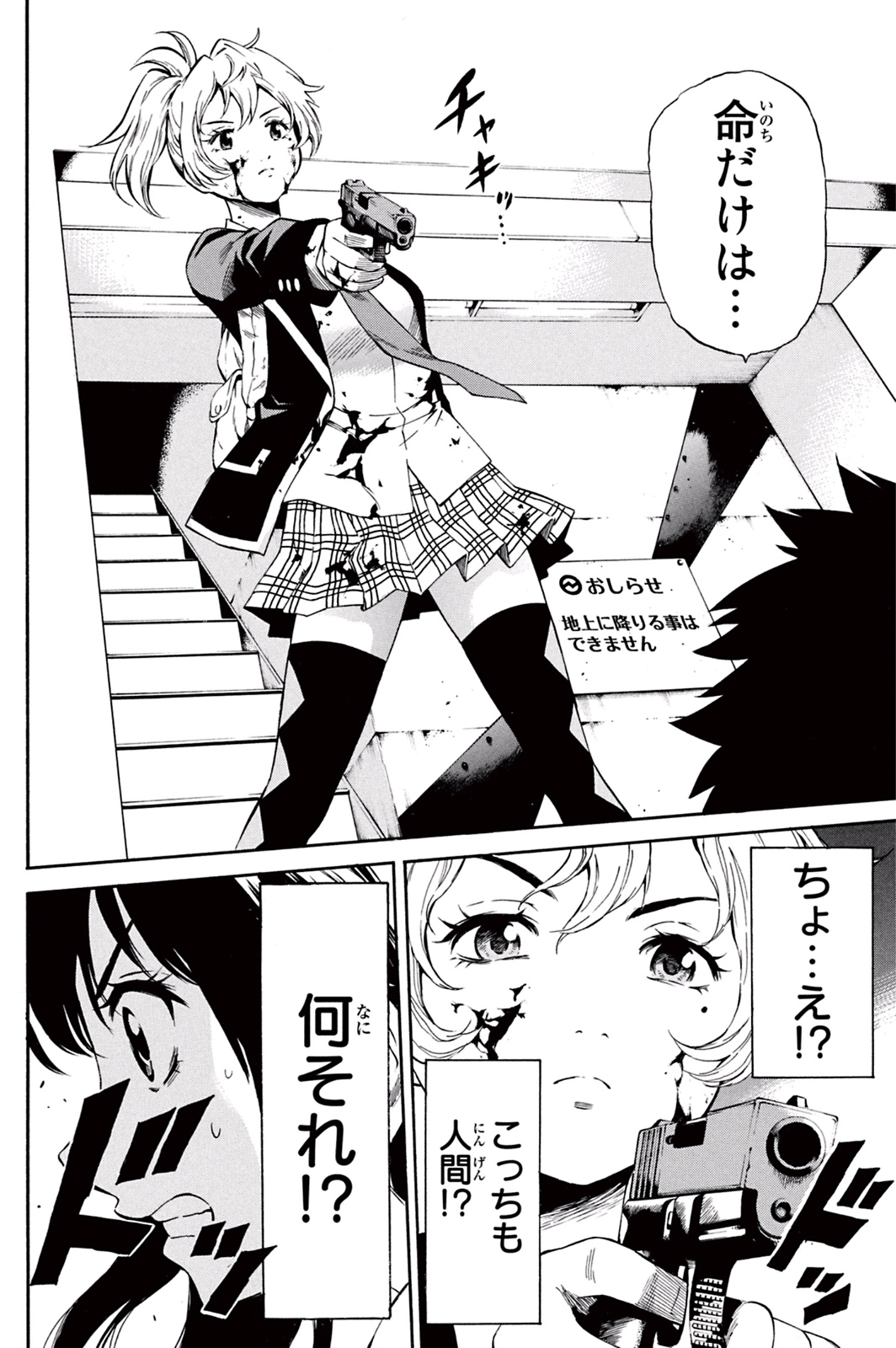Tenkuu Shinpan Chap 23 - Next Chap 24