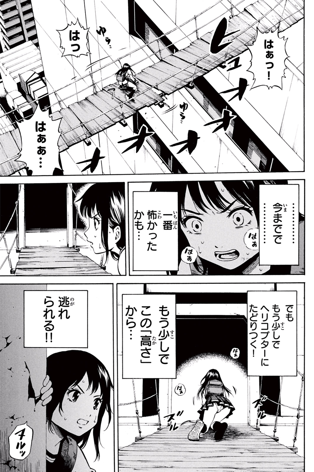 Tenkuu Shinpan Chap 23 - Next Chap 24