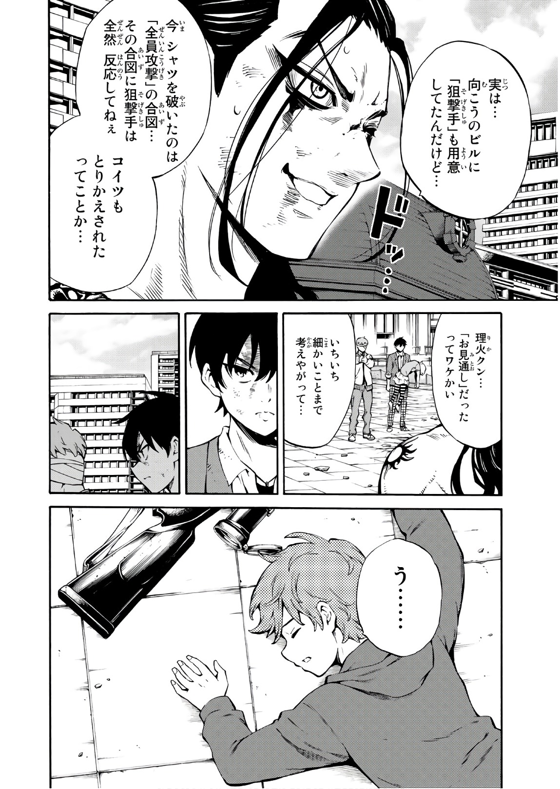 Tenkuu Shinpan Chap 233 - Next Chap 234