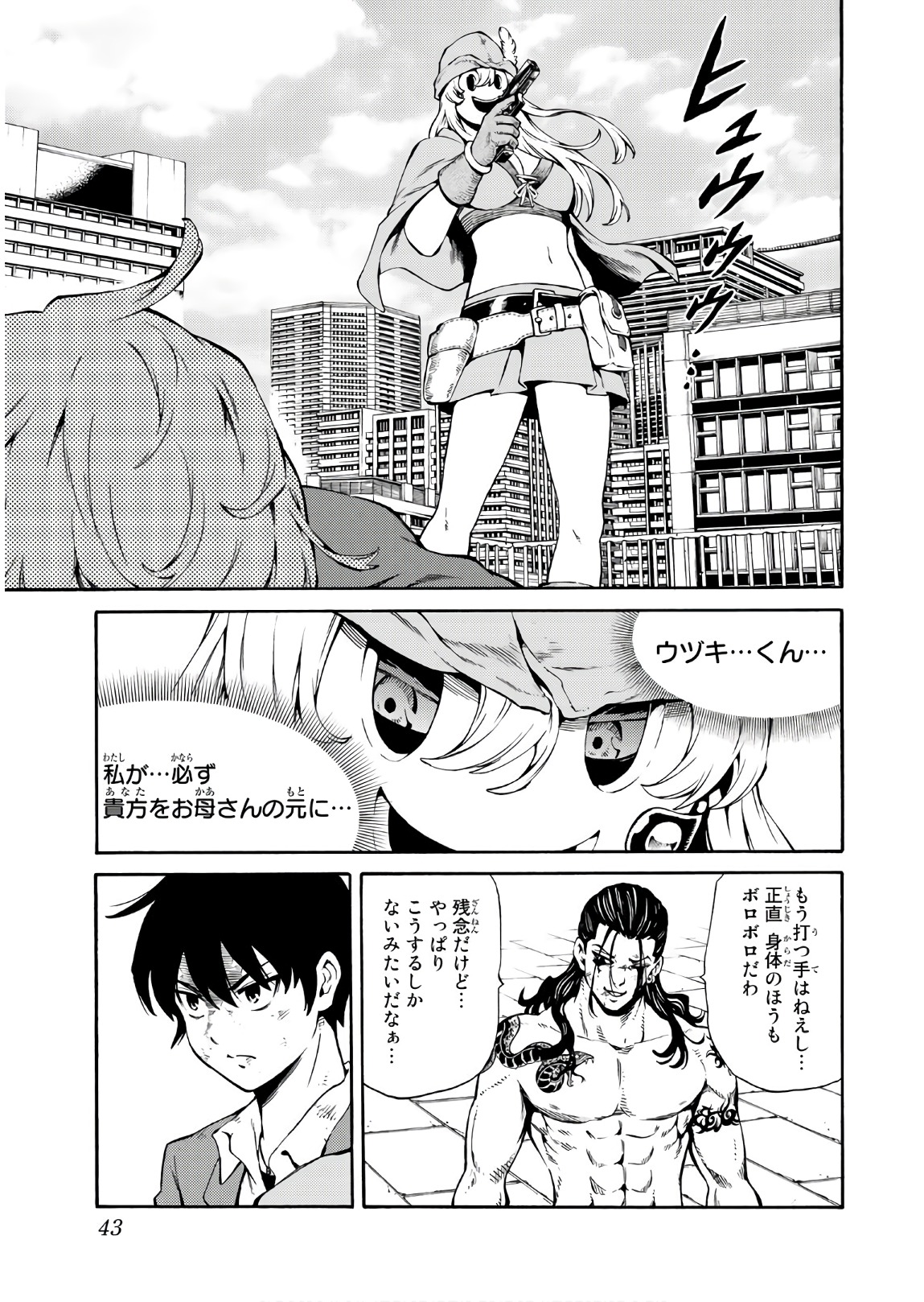 Tenkuu Shinpan Chap 233 - Next Chap 234