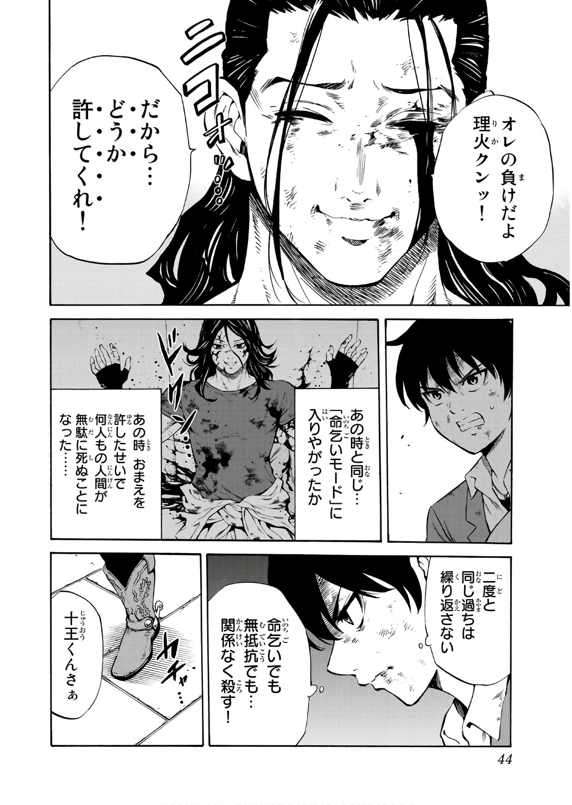 Tenkuu Shinpan Chap 233 - Next Chap 234