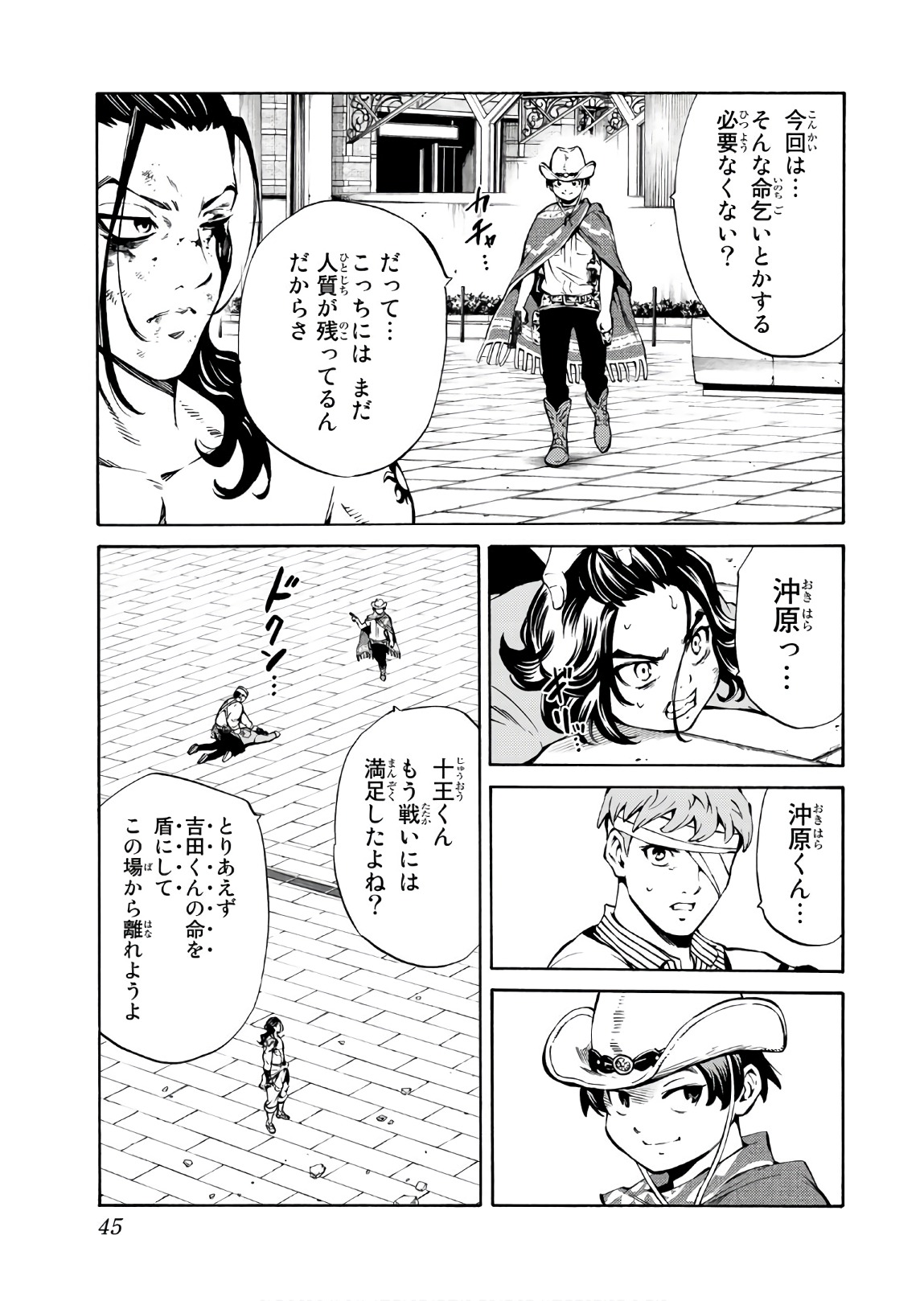 Tenkuu Shinpan Chap 233 - Next Chap 234