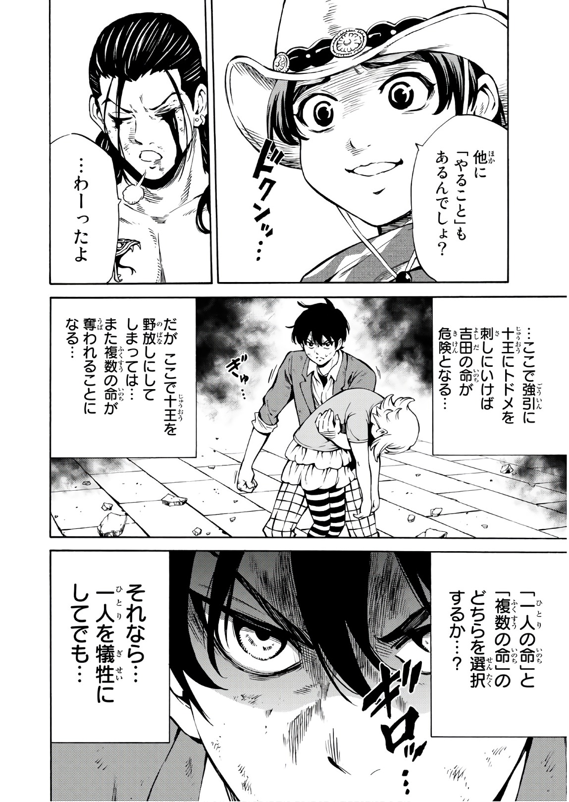 Tenkuu Shinpan Chap 233 - Next Chap 234