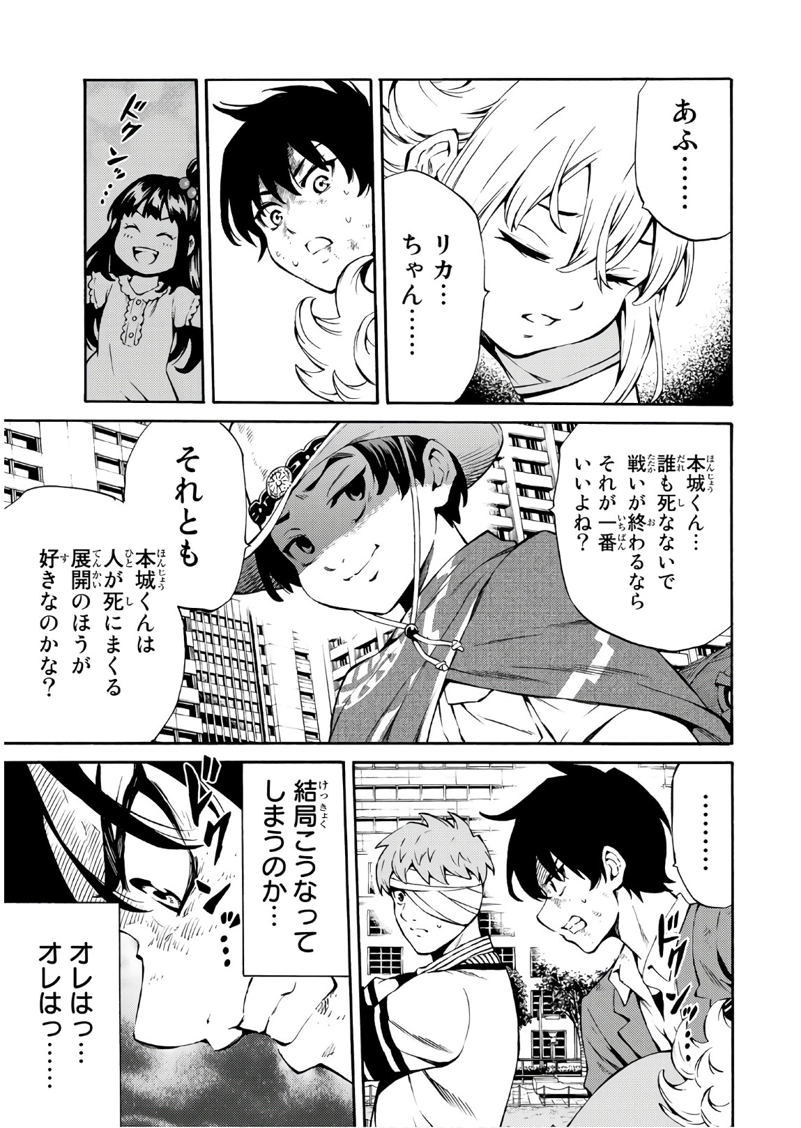 Tenkuu Shinpan Chap 233 - Next Chap 234