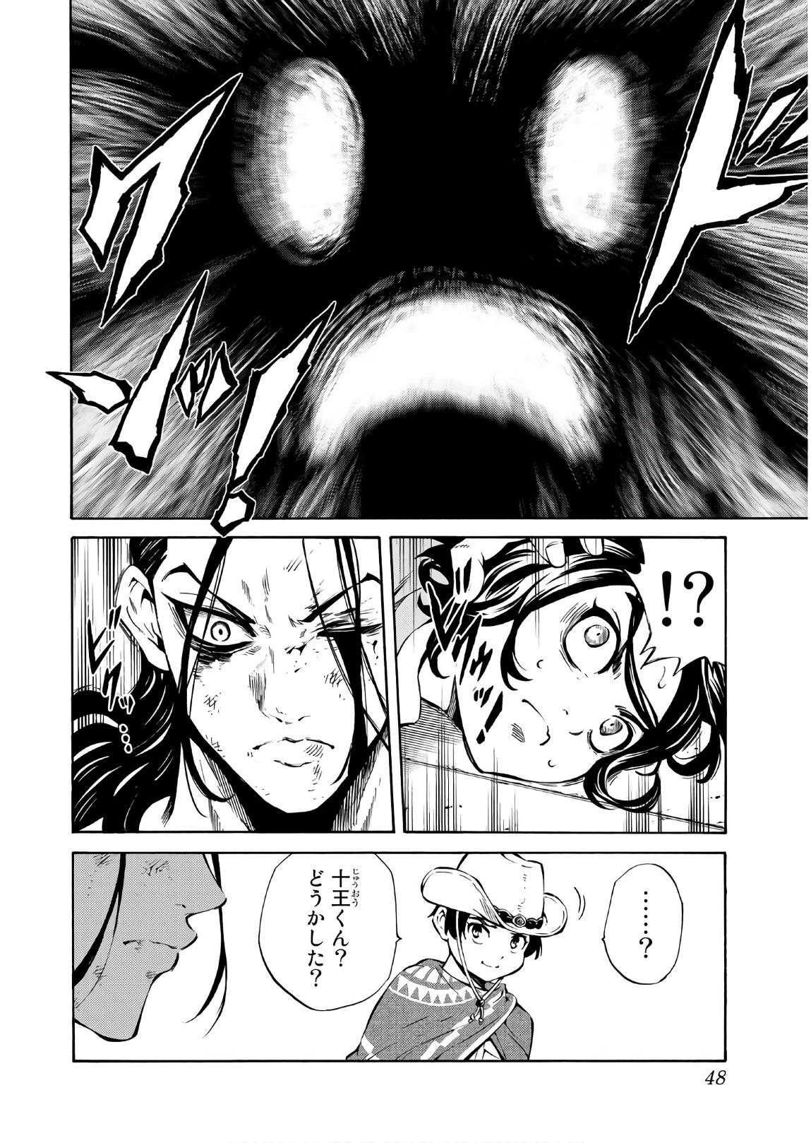 Tenkuu Shinpan Chap 233 - Next Chap 234