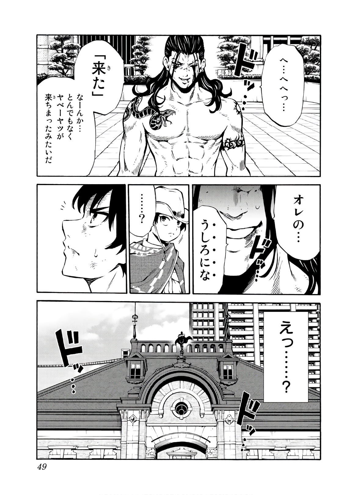 Tenkuu Shinpan Chap 233 - Next Chap 234