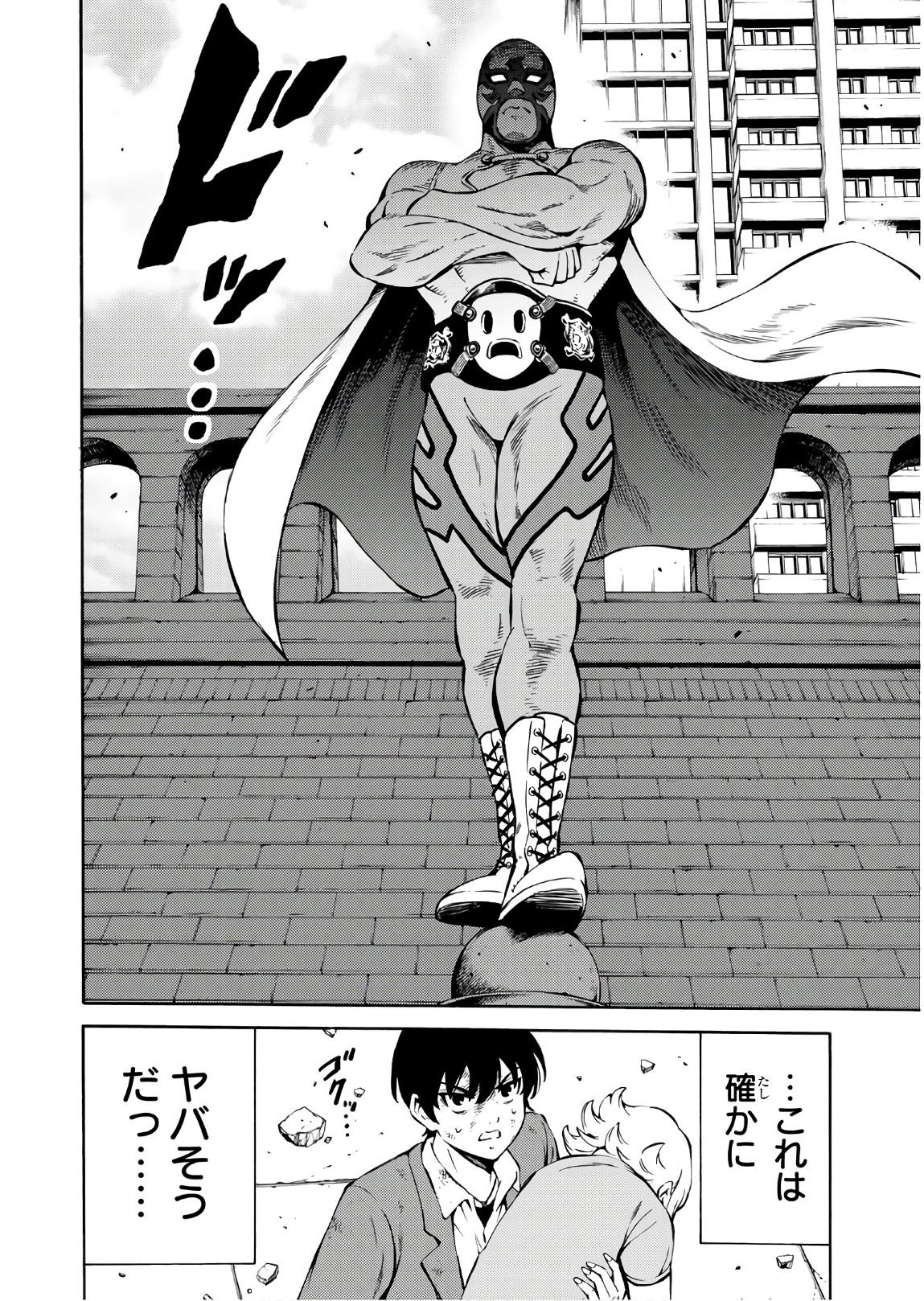 Tenkuu Shinpan Chap 233 - Next Chap 234