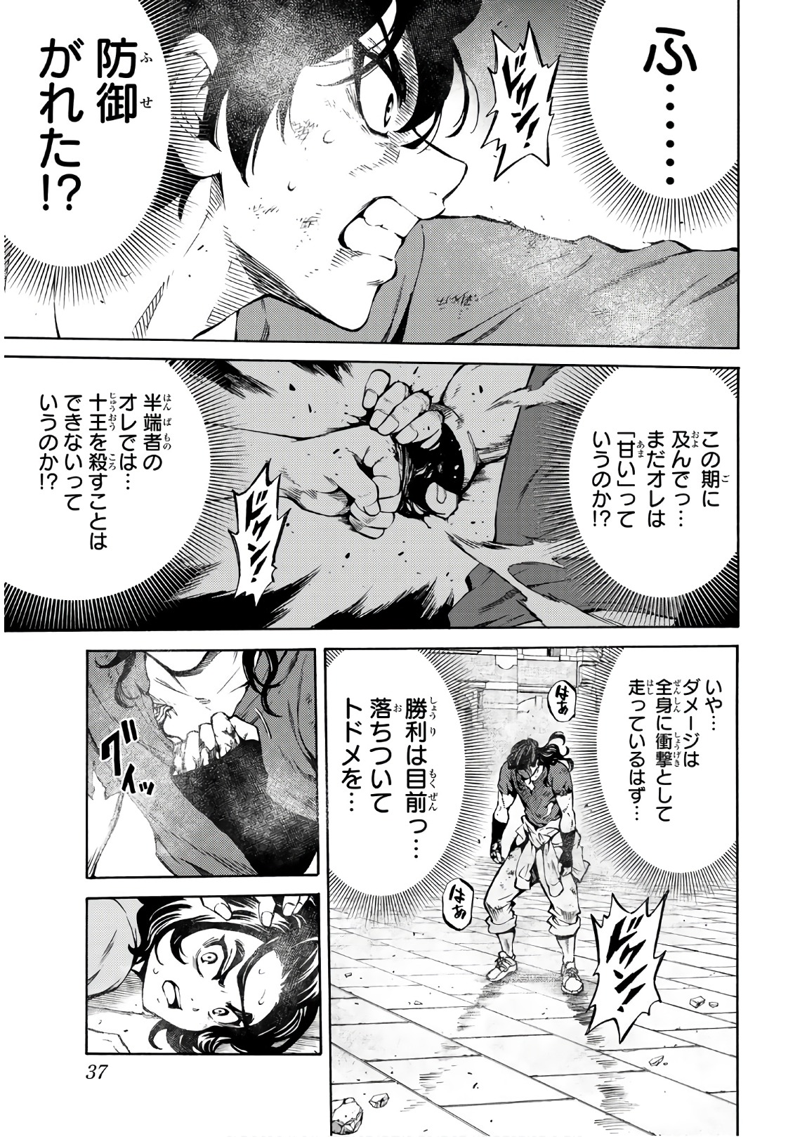 Tenkuu Shinpan Chap 233 - Next Chap 234