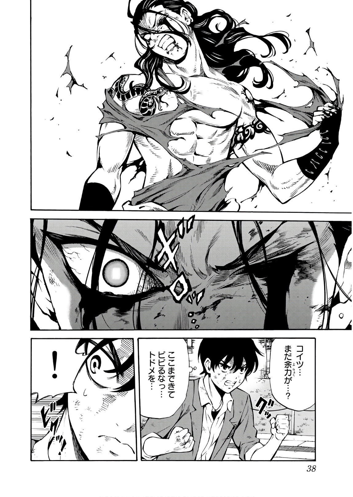 Tenkuu Shinpan Chap 233 - Next Chap 234