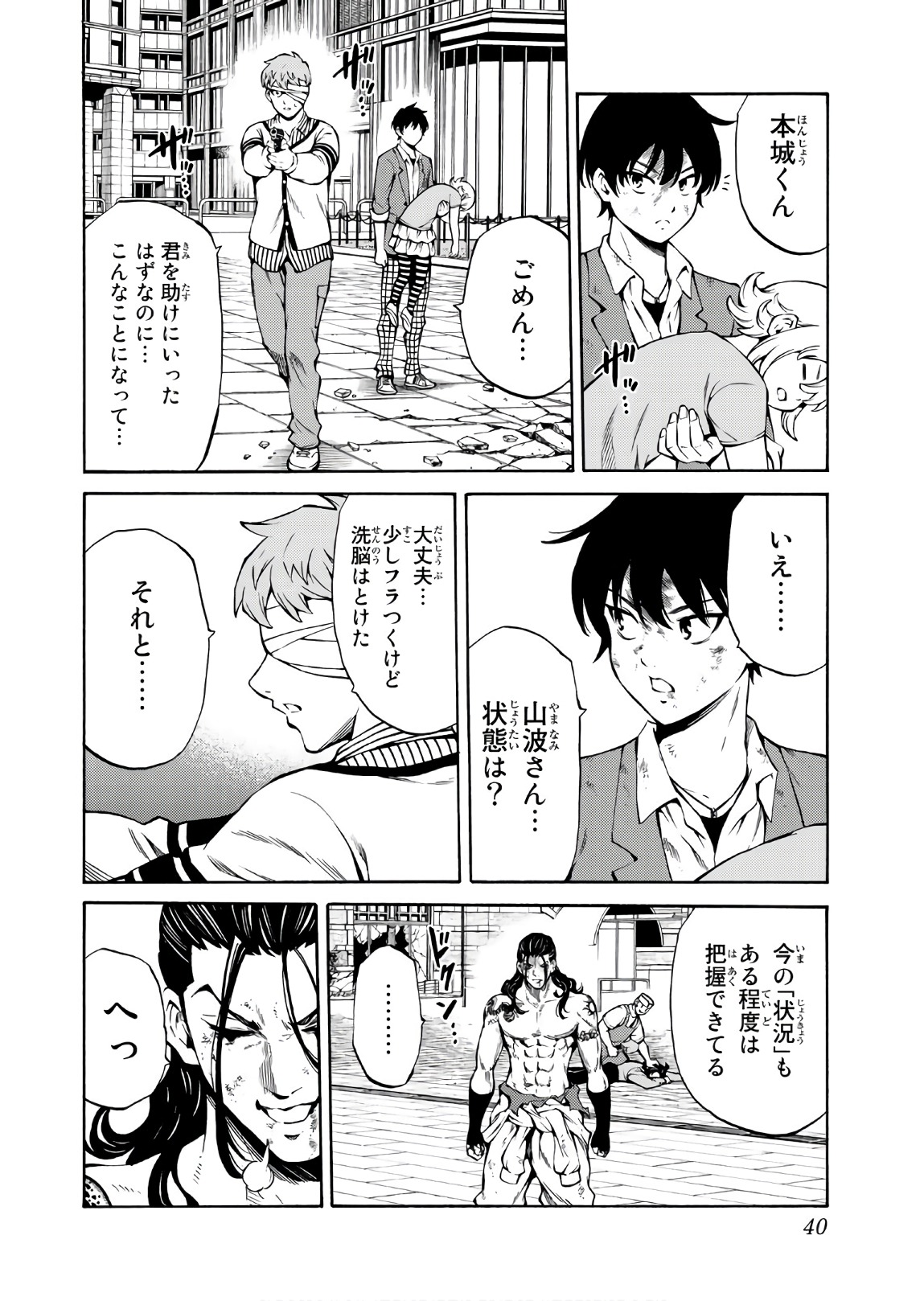 Tenkuu Shinpan Chap 233 - Next Chap 234